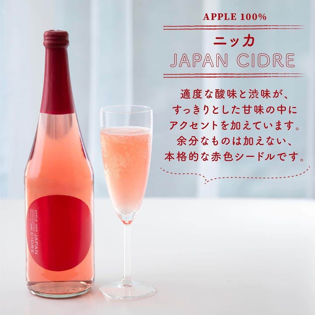 アサヒビールさんのインスタグラム写真 - (アサヒビールInstagram)「真っ赤なシードル気になる！と思った方は、コメント欄に「🍎（りんご）」の絵文字をお願いします♬ —————  【ニッカ JAPAN CIDRE×炊飯器でほったらかし！ローストポーク🥂】  りんごをまるごと搾った果汁から生まれた、本格的な赤色シードル「ニッカ JAPAN CIDRE」が今年も登場✨  果実まで赤い希少りんごの「ジェネバ」を一部使用し、ニッカ独自の技術で鮮やかな色合いを引き出しました🍎 すっきりとした甘味の中に、適度な酸味と渋味が加わり、ほどよいアクセントが生まれています🌟  今日は、真っ赤なシードル×簡単映えおつまみで見た目も華やかな晩酌タイムはいかがですか？  ローストポークは一見手間がかかりそうですが、実は簡単にできちゃうんです✨ 常温に戻したお肉に焼き目をつけて、炊飯器でほったらかしにするだけで、 しっとり柔らかい本格的な味わいに😊  おうち飲みを盛り上げる「ニッカ JAPAN CIDRE」とちょっと贅沢なおつまみで、わいわい楽しく乾杯！🥂  飲んでみたら #アサヒで乾杯 をつけて投稿をお待ちしています✨  ■■■───────  ◆材料（2人前）🍽️ ・豚肩ロース肉：400g  【A】 ・塩：大さじ1/2 ・こしょう：小さじ1 ・すりおろしにんにく：大さじ1/2  ・ベビーリーフ：適量 ・ミニトマト：適量 ・すりおろし玉ねぎドレッシング：適量 ・サラダ油：大さじ2  ◆作り方🍽️ ① 豚肩ロース⾁に【A】をまんべんなくすり込む。  ② サラダ油を熱したフライパンで①の全⾯に焼き⽬をつける。  ③ ②をラップでくるみ、⼝付きのポリ袋に空気を抜くようにして⼊れ、⼝を閉じる。  ④ 炊飯器に③がかぶるくらいのお湯を加え、⾁が浮かばないように耐熱⽫を乗せ、保温で1時間放置する。  ⑤ ④を取り出し粗熱が取れたらお好みの厚さに切る。  ⑥ ベビーリーフとミニトマトをのせた器に⑤を盛り、すりおろし⽟ねぎドレッシングを添える。  ───────■■■  #ニッカシードル #ジャパンシードル #スパークリングワイン - #ニッカ #ワイン #スパークリング#スパークリングワイン好き #シードル #生シードル #りんご酒 #リンゴ酒 #りんごのお酒 #果実酒 #果実のお酒 #ジェネバ #おうちワイン #ワイン好き #ワイン好きな人と繋がりたい #おすすめワイン #ワインスタグラム #パーティーメニュー #ローストポーク #炊飯器レシピ #炊飯器料理 #ほったらかし料理 - #アサヒビール #アサヒ #asahibeer #asahi」11月21日 18時00分 - asahibeer_jp