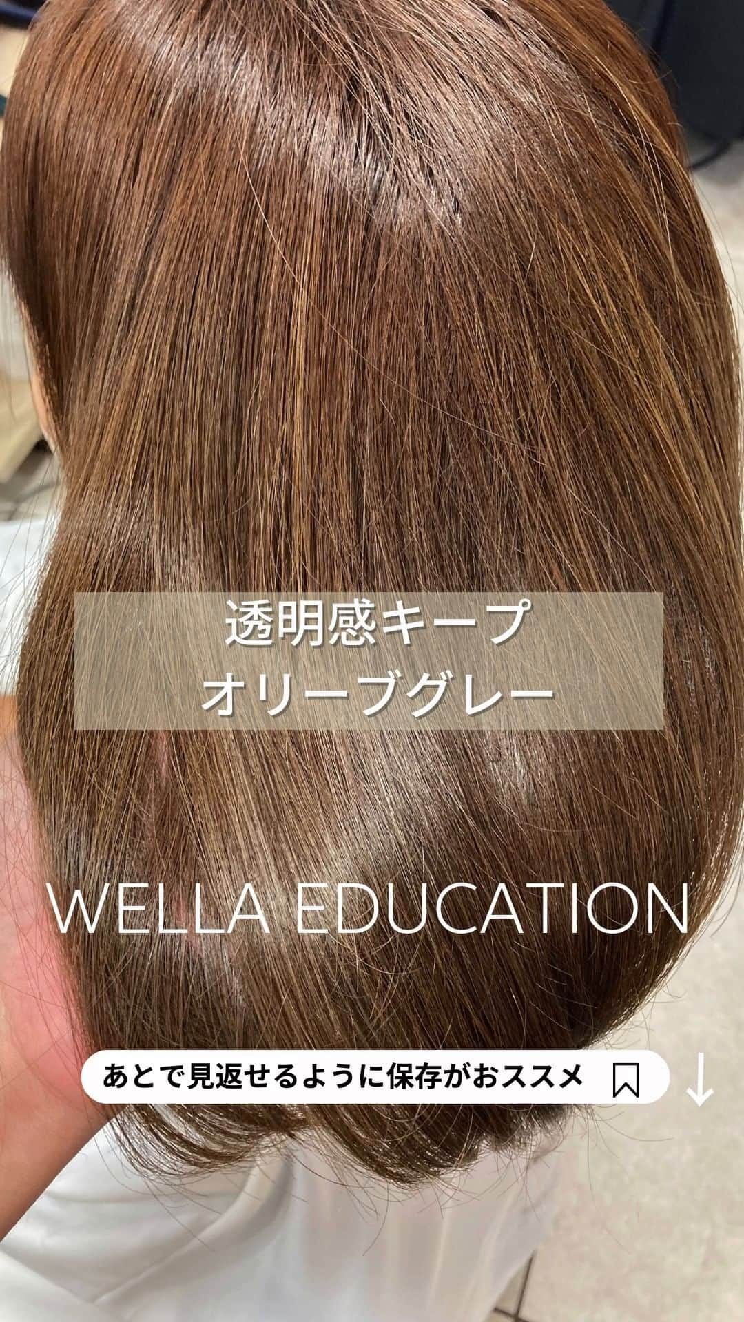 Wella Professionals Japanのインスタグラム