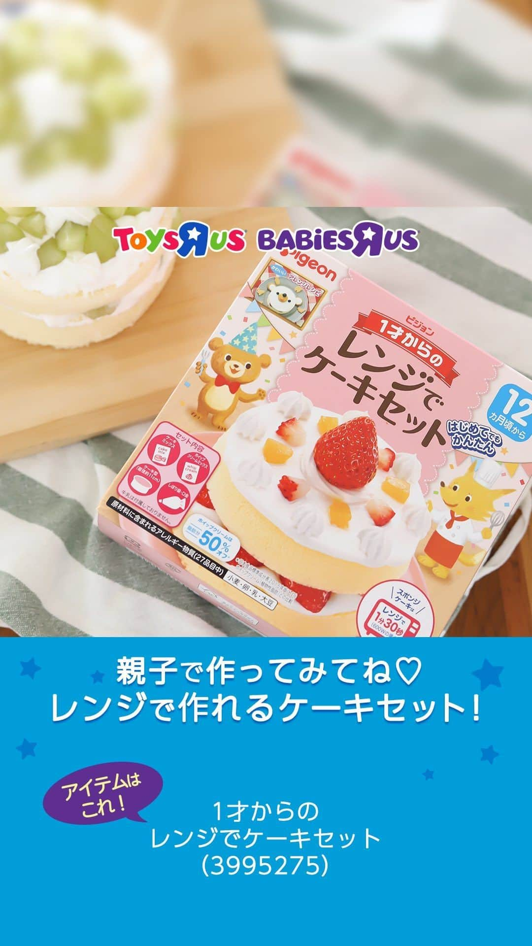 Toys''R''Us｜トイザらス 公式 のインスタグラム