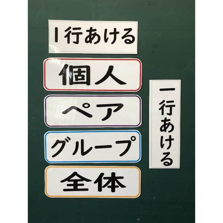 授業準備ならフォレスタネットさんのインスタグラム写真 - (授業準備ならフォレスタネットInstagram)「授業用ラミネート磁石一覧 . 今回は【ふむふむ/FmFm先生】（ @fmfm0331 ）のご投稿です。  -------------------- フォレスタネットhttps://foresta.education （授業準備のための指導案・実践例ダウンロードサイト）で 公開中のコンテンツの一部をご紹介！ --------------------  今回は授業実践ではなく、普段の授業に活用できるラミネート磁石についての紹介です。  【ラミネート磁石の作り方】  ①Wordで黒板に貼り付けたい（子どもたちに見せたい）言葉や表示を作る。  ②印刷し、パウチでラミネート加工する。  ③使いやすい大きさに切り、裏にマグネットシートを貼って完成。  【ラミネート磁石の使用目的】  ①板書の手間を省き、子どもたちに伝達したいことを即時に伝えることができるようにする。  ②目立つような表示にすることで、子どもたちもすばやく学習活動に取り組んだり、学習用具を用意したり、ノートにまとめやすくしたり、見通しをもって授業に参加したりする。  【ラミネート磁石の種類】  以上のような効果を発揮するために、次のようなラミネート磁石を作成しました。  ①課題・問題・まとめ（縦書きと横書きの両方）…使う頻度が最も多い磁石になります。  ②アルファベット（AからHまで）と番号（１～８）…グループ分けや、、、、、、、、 . 実践詳細は、 https://foresta.education にご登録後「ふむふむ/FmFm 」で先生検索🔍  👇登録されている方はこちらから https://foresta.education/lp/a/gxeSsu . 👇先生のアカウントはこちら @fmfm0331  #フォレスタネット にはすぐに使える資料も満載😍 もちろんダウンロード #無料 👍 . 【YouTube解説動画】 フォレスタネット公式YouTubeチャンネル 「授業準備TV_by フォレスタネット」では、 毎日この時期役立つ動画を配信中！ 配信の励みになりますので、ぜひ チャンネル登録、お願いします！ . #初任 #教師 #教諭 #教員 #先生 #小学校 #小学校の先生 #先生のたまご #教員採用試験 #教採 #教育実習 #先生になりたい #小学校学年共通 #小学校全学年 #学級経営 #クラス経営 #指導法 #実践例 #教室 #板書 #授業 #授業準備 #掲示 #掲示物 #時短 #時短術」11月21日 18時00分 - forestanet