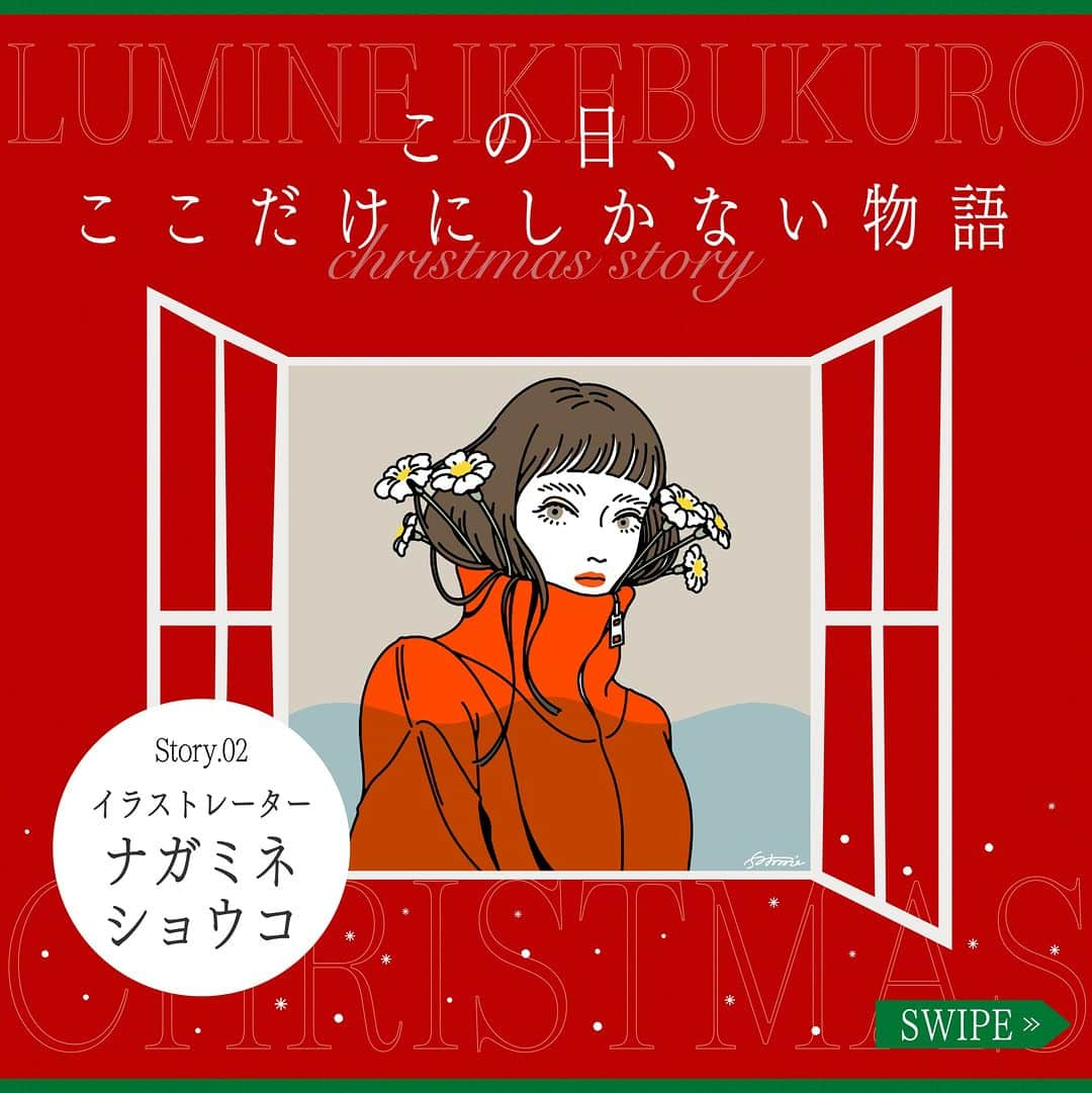 ルミネ池袋のインスタグラム：「_ 🎄2023.12.1 fri ~ 12.25 mon🎄 「この日、ここだけにしかない物語」 ルミネ池袋2023クリスマス  ルミネ池袋では、各界で活躍する歌人・イラストレーター・コラムニストなどとコラボレーションし、短歌やコラム、イラストレーションなど、さまざまな目線から「ルミネ池袋で過ごすクリスマス」をオリジナル作品で描きます。   クリエイター作品が楽しめるオリジナル館内装飾や、池袋店のインスタグラムでクリエイター作品とルミネ池袋内ショップのおすすめクリスマスギフトアイテムをあわせてご紹介いたします。   また期間中、ルミネ池袋の対象ショップにてルミネカードで税込5,000円以上ご購入いただきますと、クリエイター作品のオリジナルステッカーをプレゼントいたします。   ―――― ✨ピックアップクリエイター✨ ナガミネショウコさん ILLUSTRATOR  なめらかで美しいラインのイラストが持ち味。  ファッショナブルなガールズイラストを得意とし、 広告だけでなく、タレントのグッズデザインを手掛けるなど 幅広く活動している。 ーーーー  #ルミネ #ルミネ池袋 #lumineikebukuro #クリスマス #クリエイター #夏生さえり #さえりさん #木下龍也 #岡本真帆 #ナガミネショウコ #utu #ikebukurotokyo #ikebukurolike」