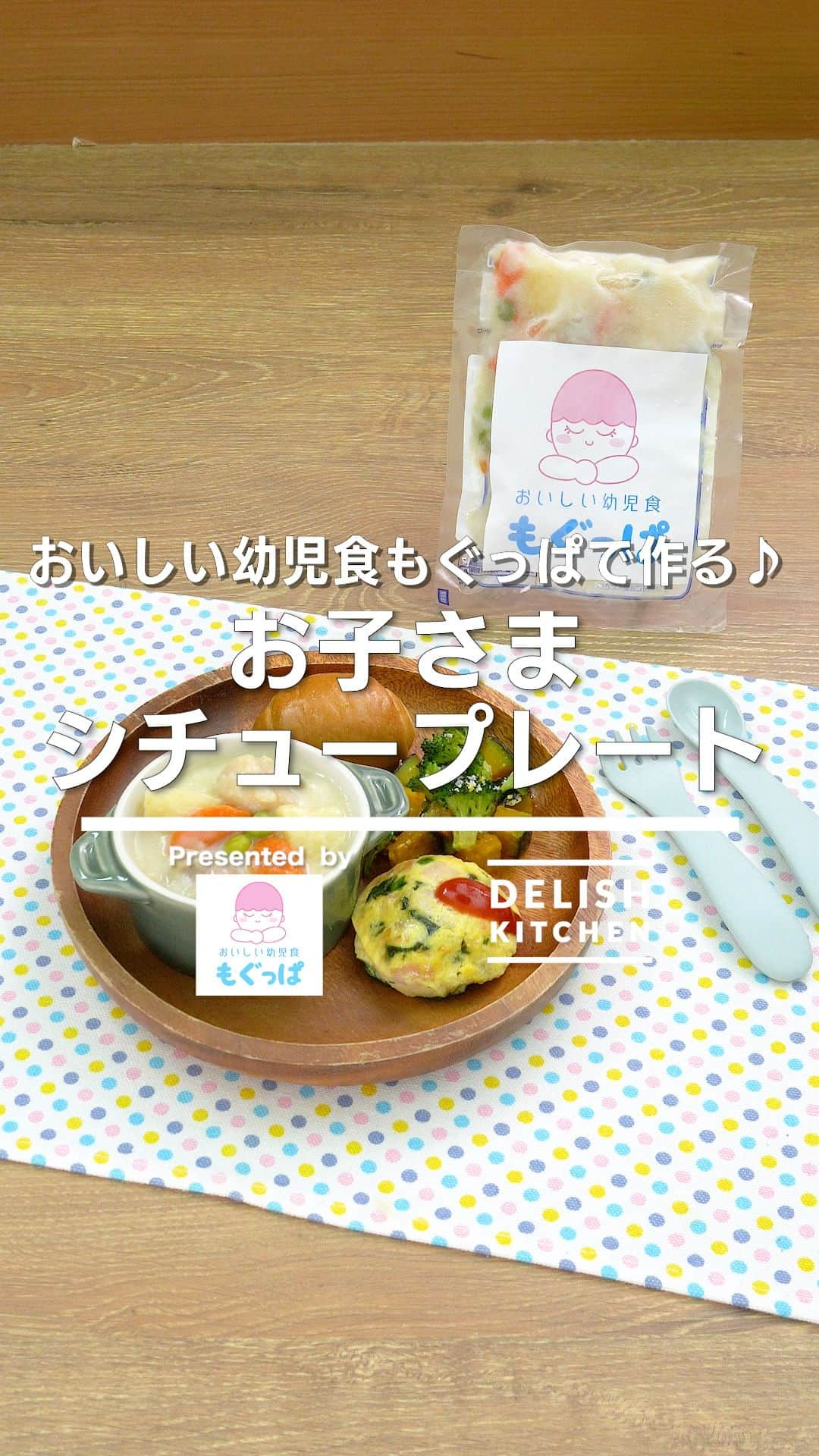 DELISH KITCHENのインスタグラム