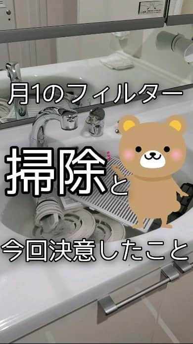 koyukkuma 一条工務店のインスタグラム