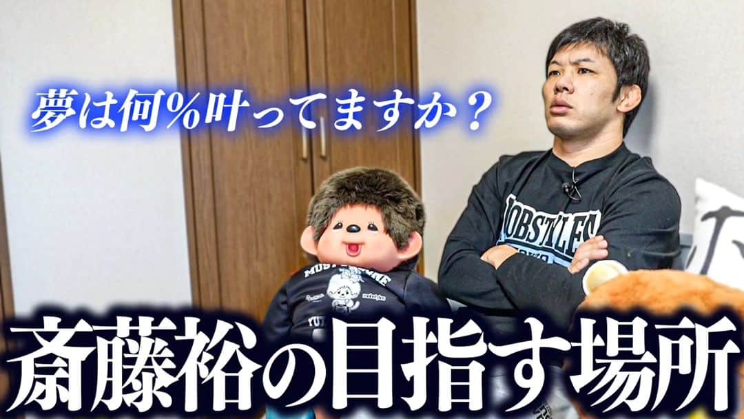斎藤裕のインスタグラム：「皆様から募集したトークテーマを話す回は続いていきます。  夢は何%叶ってますか？について掘り下げて話しました。  今までとこれからと人生は続いていきます。  youtu.be/PH6dugg0ejM」