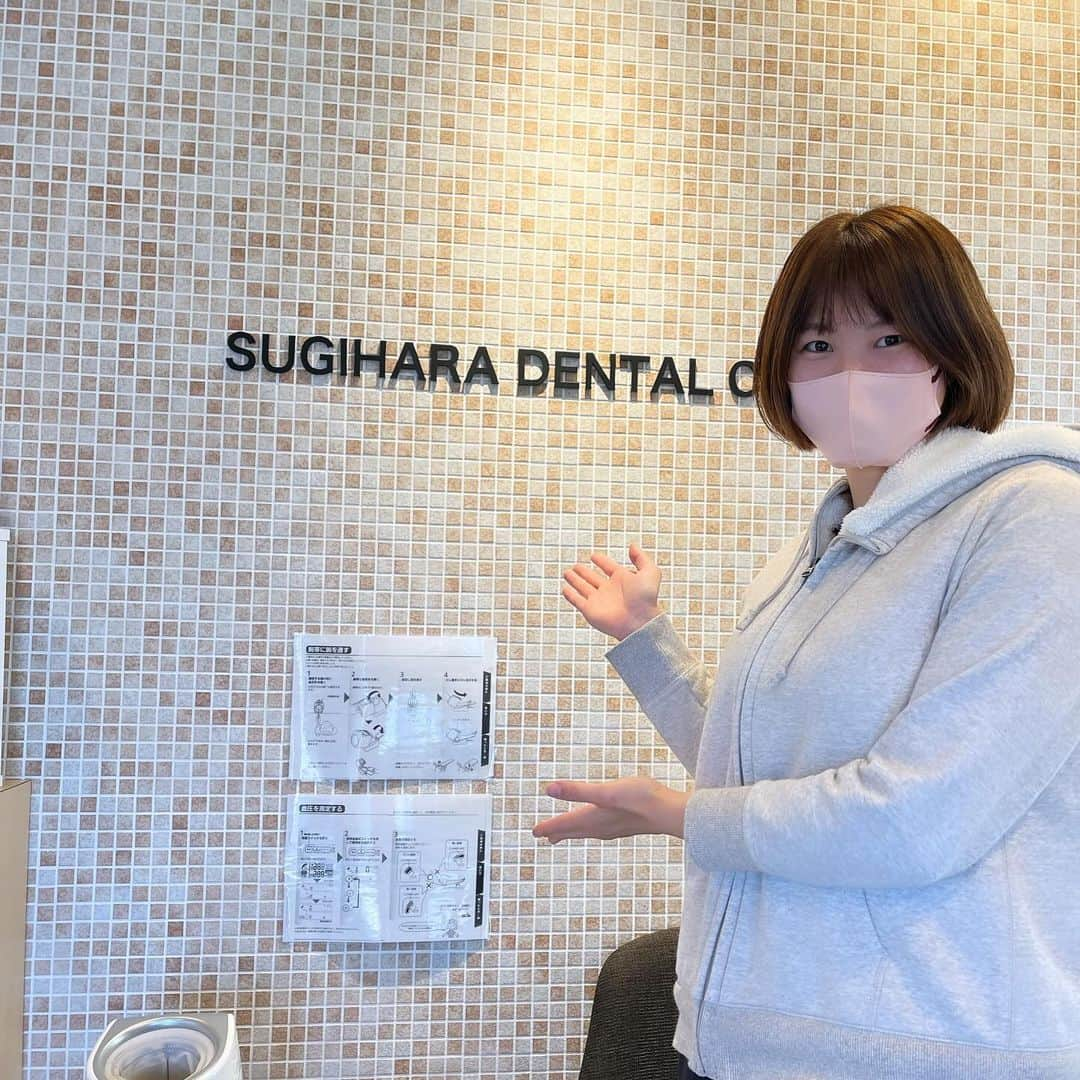 熊本比奈のインスタグラム：「♡࿐⋆*  スポンサー様である すぎはら歯科医院🦷♡さま 定期検診でお世話になっております✨️ めちゃくちゃ親切で優しい☺️🤍  いつもありがとうございます☺️✨️  #福岡県 #福智町 #すぎはら歯科医院」