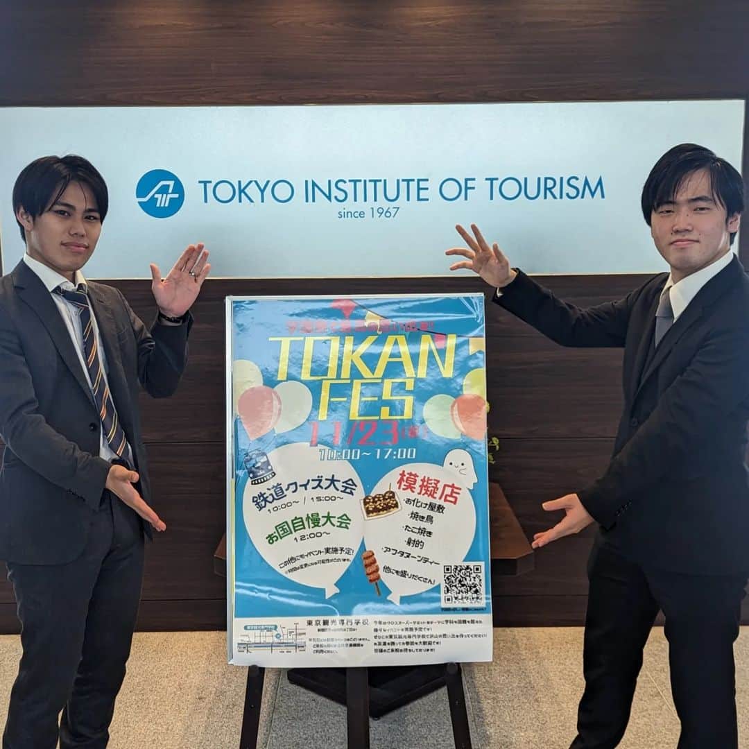 東京観光専門学校さんのインスタグラム写真 - (東京観光専門学校Instagram)「明後日の学園祭に向けて 学内にたくさんの掲示物が🎊 この他にもたくさんのイベントや 模擬店があります🫶 【11/23　10:00 〜 17:00】 ぜひぜひお越しください〜❣️  学校説明会も同時開催決定🎉 10:00〜／13:00〜 この機会に進路活動を進めよう👍 #東京観光専門学校　#東京ホスピタリティアカデミー 　#学園祭　#焼き鳥　#カクテル　#バンド演奏　#たこ焼き　#射的」11月21日 18時12分 - tokan_1967