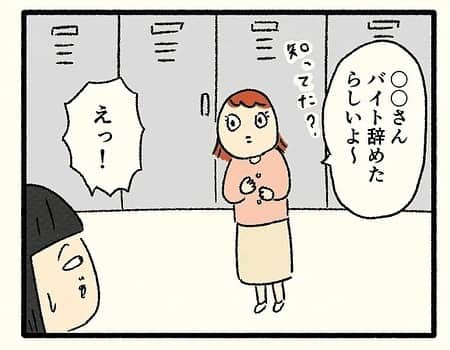 タウンワークのインスタグラム：「． 連載中『都会のバイトまんが』📖😆  学生時代のぼっち体験を綴った単行本が好評のWEB漫画家・都会さんのバイト体験記。タウンワークマガジンで連載中です！📚  バイト時代のトホホ体験やつまづきエピソードなど、人見知り、空気を読みすぎてしまう人なら思わず共感しちゃうかも!?☺️  都会のバイトまんが『謎の心理戦』  続きは @townwork_official のプロフィールのリンクから見てね❣️ . @tokaitori11 #漫画 #マンガ #4コマ #4コマ漫画 #Web漫画 #都会のバイトまんが . #バイトはタウンワーク #タウンワーク #タウンワークマガジン #バイト #アルバイト」