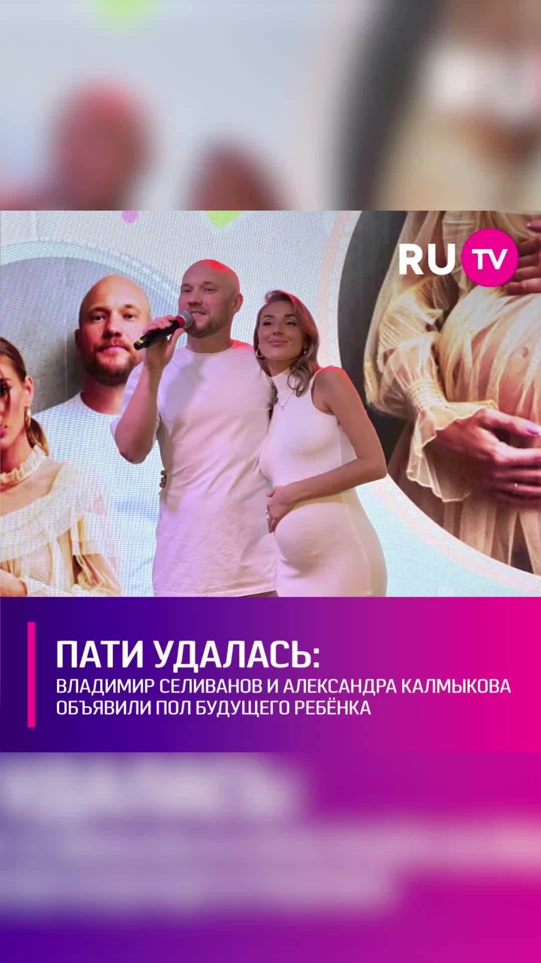 RU.TVのインスタグラム：「😍 Звезда кино и сериалов устроил громкий праздник для самых близких друзей и объявил пол своего будущего ребёнка. После нескольких «наводящих» конкурсов Владимир с невестой устроили поистине фееричный финал. Звёздная пара с завязанными глазами намазала друг друга краской, после чего под свист и громкие поздравления Владимир с Александрой открыли глаза и увидели, что краска синяя, то есть родится мальчик. ⠀ «Это было самое прекрасное открытие», - поделилась эмоциями избранница актёра. ⠀ Любопытно, что Владимир с Александрой заранее выбрали имя и скорее всего назовут сына Егором.」