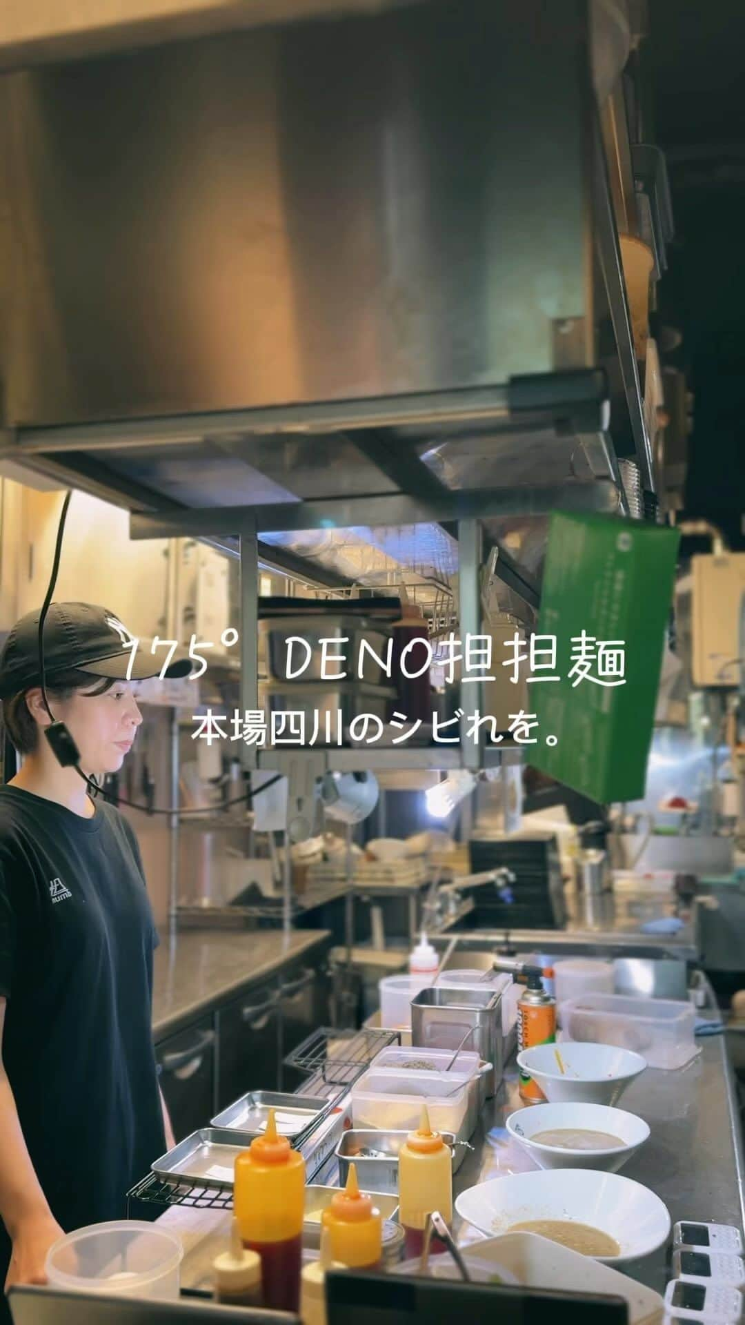 株式会社175のインスタグラム：「北海道の風を感じる一杯。175°DENOの担担麺は、スパイシーな旨味とコクが絶妙に調和。札幌の隠れた逸品をぜひ味わってみて。🍜  175°DENO担担麺札幌北口店 📍 住所: 北海道札幌市北区北7条西4丁目1-1 東カン札幌ビル 1F  ⏰ 営業時間: 11:00～22:30 (L.O. 22:45まで) ※ 日曜も営業しています。 ※ 定休日はありません。 #175deno#175deno担担麺#担々麺#シビれ#辛い#辛いラーメン#山椒#花椒#麻辣#四川料理#札幌グルメ#札幌ラーメン#札幌ランチ#札幌ランチ巡り#札幌ディナー#札幌デリバリー#札幌中華#北海道旅行#札幌旅行」