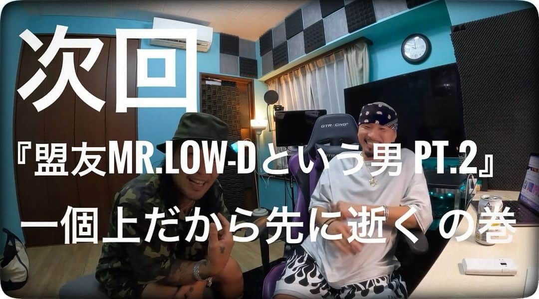 GAYA-Kのインスタグラム：「- 次回 『盟友Mr.Low-Dという男 pt.2』 一個上だから先に逝く の巻 お楽しみに💁🏻‍♂️」