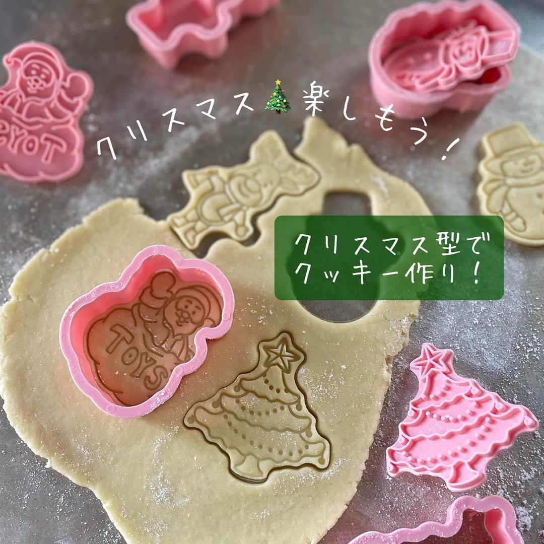 212 KITCHEN STOREのインスタグラム：「【🍪😍🍪😍】 『クッキーカッター　クリスマス』 ━━━━━━━━━━━━━━━━━━━━ クリスマスモチーフのクッキーカッターが8点セットになった、とっても可愛い😍クッキーカッターのご紹介です。  ツリーやサンタ、スノーマン、ジンジャーマンなどが、セットになっているので、ひとつあれば、いろんなカタチのクッキーを焼くことが出来ます。  クリスマスケーキのデコレーションにプラスしても可愛いですよ。  お子様と一緒に作るのも楽しいですね❤️  　 ※在庫が流動的なため、欠品の場合がございます。 ※一部、お取り扱いのない店舗がございます。  ▼ストアリンクはプロフィールから! @212_kitchen_store ━━━━━━━━━━━━━━━━━━━ #212kitchenstore#212キッチンストア#212kitchen#212キッチン#クッキーカッター#クリスマスモチーフ#抜き型#手作りクッキー」