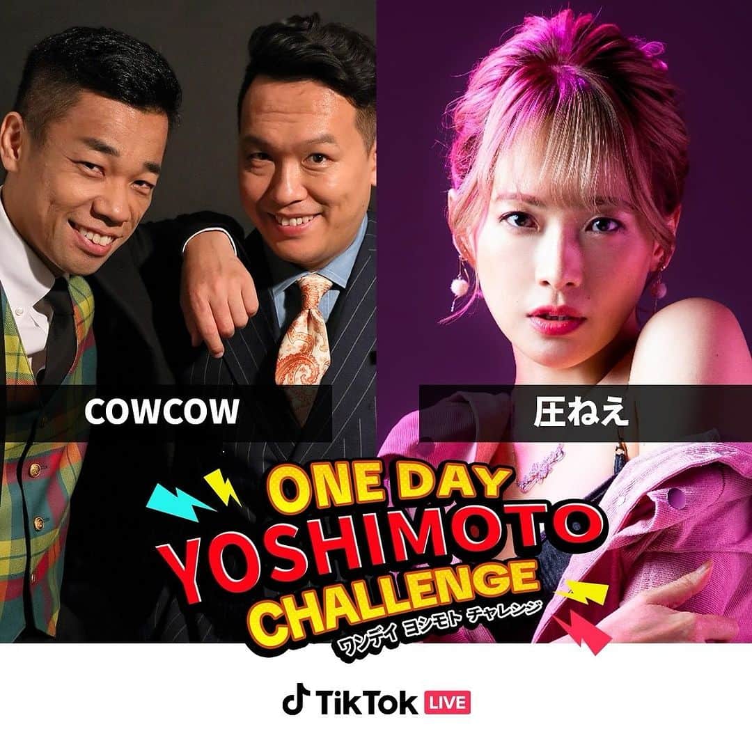 庄毛安那のインスタグラム：「【出演情報！】  圧ねぇはCOWCOWさんとコラボ😭🙏 めちゃ楽しみ過ぎます‼️ みんな予定空けといてね‼️ よろしくお願いします🙇  ONE DAY YOSHIMOTO CHALLENGE 12月1日（金）19時30分より開催いたします！  TikTok LIVE公式から見てね🩷  https://prtimes.jp/main/html/rd/p/000000965.000030435.html  #PR #TikTokLIVE」