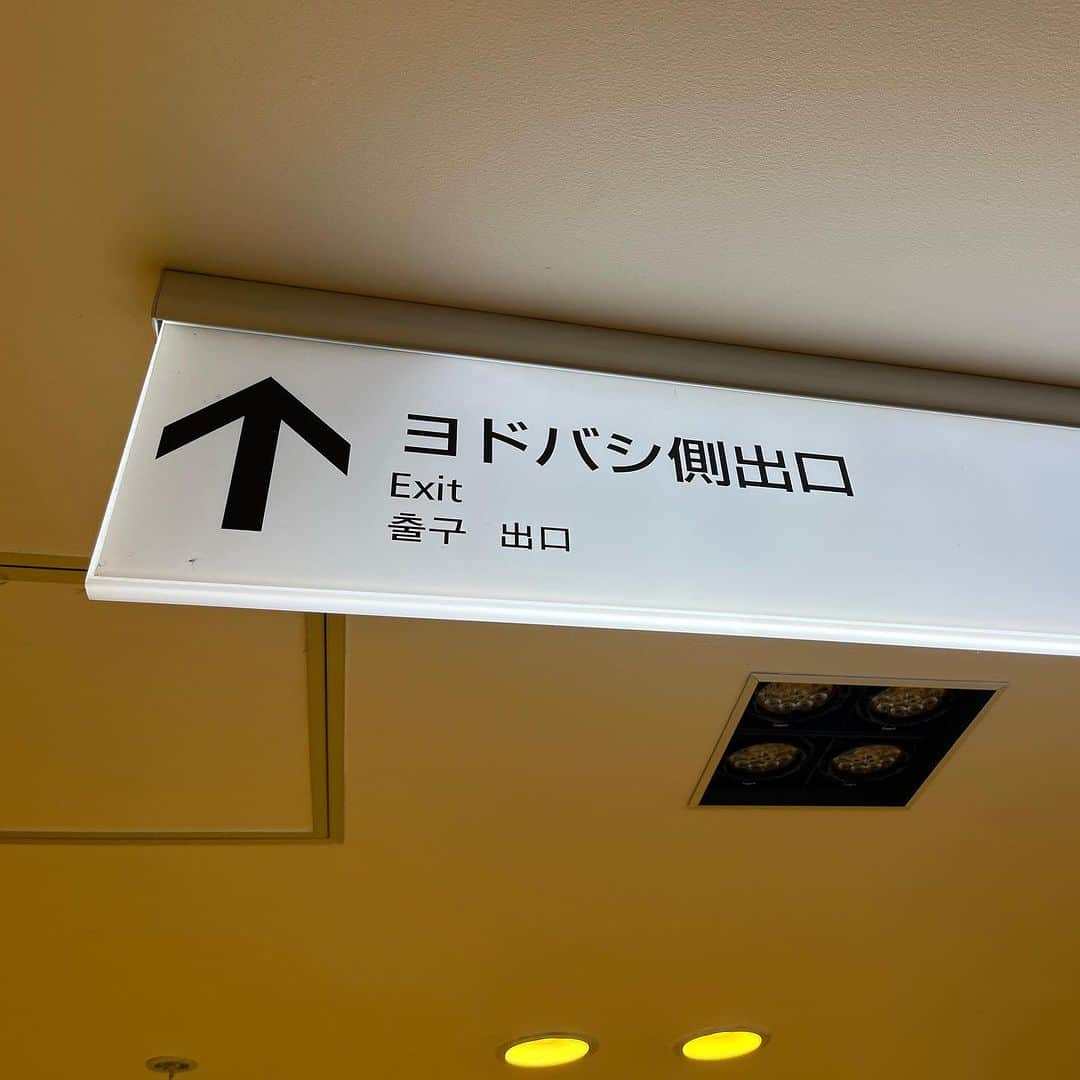 北原雅樹さんのインスタグラム写真 - (北原雅樹Instagram)「本日は残り11回で最終回を迎える、北原雅樹YouTube生配信組「火曜はファンタスティック」89回目の配信日！ 先週の福岡話もあるよー！ 写真は福岡の方なら皆わかるそうです！  メッセージテーマは「刺身が美味い魚は？」  20時〜22時まで、北原雅樹公式チャンネル「よいしょっ！チャンネル」にて、生配信！  なぞなぞを用意して、楽しみに聞くべし！  https://youtube.com/live/km3YhMwYXKg?feature=share コピペして！」11月21日 18時26分 - kitahara.masaki