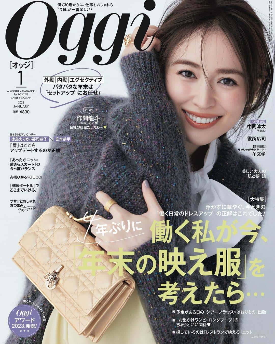 Oggi編集部さんのインスタグラム写真 - (Oggi編集部Instagram)「11/28(火)発売！ Oggi1月号の表紙はこちらです❤️‍🔥  大特集は「働く私が今、4年ぶりに"年末の映え服"を考えたら…」 仕事帰りに堂々とごはんに行ける久しぶりの12月。日中はいつも以上にバタバタと働きながらも、その後の予定では「おっ！」となる、こなれ感と着心地のよさを叶えた映えコーデをたくさんご紹介します✨  他にも ☑︎外勤　内勤　エグゼクティブ バタバタな年末は「セットアップ」にお任せ！ ☑︎コートの下こそ、きれい色！ベストコーデ ☑︎「あったかニット×薄さらスカート」の今っぽバランス ☑︎Oggiスタイリストがついつい借りちゃう「使える小物」 ☑︎薄軽タートルでここまでいける！ ☑︎日本テレビアナウンサー 徳島えりかさん&郡司恭子さん× ヘアメイク　笹本恭平さん 「眉」はここをアップデートするのが正解 ☑︎美しい大人の「肌と髪」論 ☑︎ほぼ10分でできる！ ササッとおしゃれおつまみ ☑︎Oggiアワード2023、発表！ など、今月も盛りだくさん❤️‍🔥  長寿連載「この人」は役所広司さん、中間淳太さん連載「中間地点。」サッシャさんホストの音楽連載「働く私にMusik」もお楽しみに！  映え服でスマイル！な里香ちゃんが目印です😊 今月も、Oggiをよろしくお願いいたします！  #Oggi #泉里香 #きれい色コーデ #映えコーデ #シアーブラウス #お出かけワンピース #ロングブーツ #レストランで #映えるニット #オールインワン #ドレスアップ #映え小物  #三尋木奈保 #川上さやか#外勤  #内勤  #エグゼクティブ #セットアップ #ニットコーデ #薄軽タートル #徳島えりか #郡司恭子 #笹本恭平 #おつまみレシピ #oggiアワード #中間淳太 #サッシャ #役所広司」11月21日 18時26分 - oggi_mag