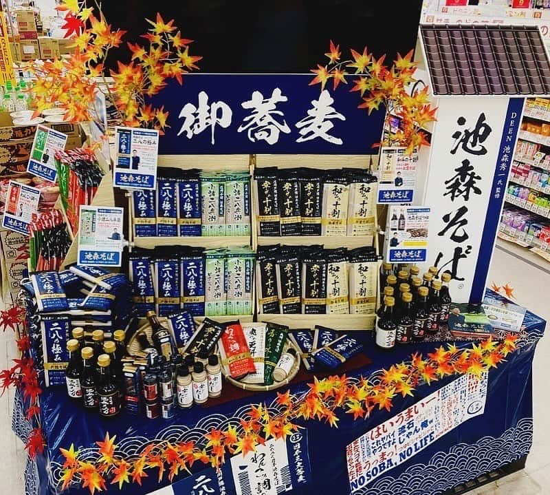 池森秀一さんのインスタグラム写真 - (池森秀一Instagram)「年末に向けて、池森そばが全国のスーパーに展開中です。 年越しそばは是非池森そばで♪写真は、綿半スーパーセンター伊那店です✨  #DEEN #池森秀一 #musicproducer #DEEN蕎麦森 #池森そば #そば #蕎麦 #蕎麦ランチ #DEEN池森秀一の365日そば三昧 #蕎麦の世界 #毎日お蕎麦」11月21日 18時31分 - ikemori_shuichi