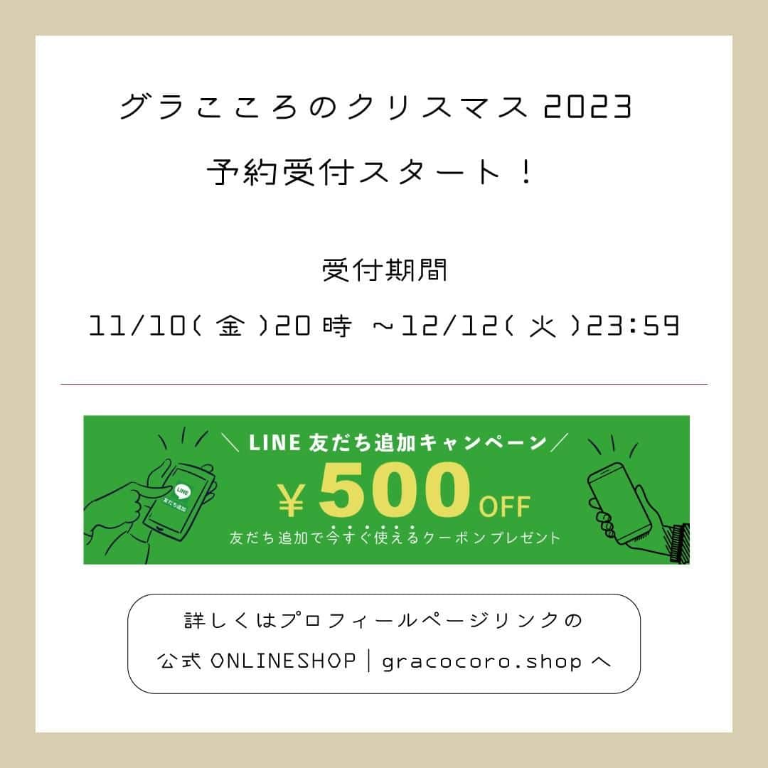 gracocoro Ryoko ONLINE SHOP＜グラこころ＞さんのインスタグラム写真 - (gracocoro Ryoko ONLINE SHOP＜グラこころ＞Instagram)「グラこころのインテリアposter 家族ツリー　beige 🎄  ツリーを飾るスペースが無くって… という方に人気の家族ツリー🎄 飾っておくだけで クリスマスの雰囲気になります🎅❤️  普段は飾っておいて さっと床に置いて お子様と一緒に撮影してもかわいいです💝  また、 お子様と一緒にツリーの部分に 丸シールや星のシールを貼って 飾り付けをプラスしても🌟  様々な方法で 楽しんでいただけると嬉しいです🎄  お色は3色展開。 こちらのbeigeは あたたかみがあって大人っぽい雰囲気が魅力。  お部屋に飾ると、ふんわりと やさしい雰囲気にしてくれますよ🤗💕  さっと飾って長く楽しめる グラこころのインテリアアイテム ぜひチェックしてくださいね✨  🎄   ＼🤶期間限定受付中！／ ========================  クリスマス&お正月シリーズは 数量・期間限定販売。   受付期間は ◎11/10(金)20：00〜12/12(火)まで 📦発送は11/13より順次となります。  ※予定販売数に達し次第、SOLD OUTとなります。 ※他の商品と一緒のご注文も可能です ※お誕生日用商品も混みあうことが予想されますので、通常よりお届けまでに1〜3営業日余分にいただく場合がございます。  ========================  大人気のクリスマス&お正月シリーズ✨  今年だけの特別な思い出を おうちで楽しく残しませんか🤗💕  ________________________  一枚、貼るだけ。 おうちが写真館になる。  グラこころオンラインショップは @gracocoryoko  プロフィール欄リンクHPから  ________________________  #親バカ部 #ママライフ #ママカメラ #パパカメラ #お正月 #家族写真 #カメラ好き #女の子ママ #新米ママ #キッズファッション  #グラこころ #おうち写真館 #男の子ママ #男の子ベビー #女の子ベビー #gracocoro  #クリスマスツリー飾り付け #クリスマスパーティー #クリスマス飾り #クリスマス準備  #クリスマスフォト #はじめてのクリスマス #グラこころのクリスマス #クリスマス2023 #christmas2023 #クリスマス雑貨 #クリスマスプレゼント #男の子baby #女の子」11月21日 20時30分 - gracocoryoko