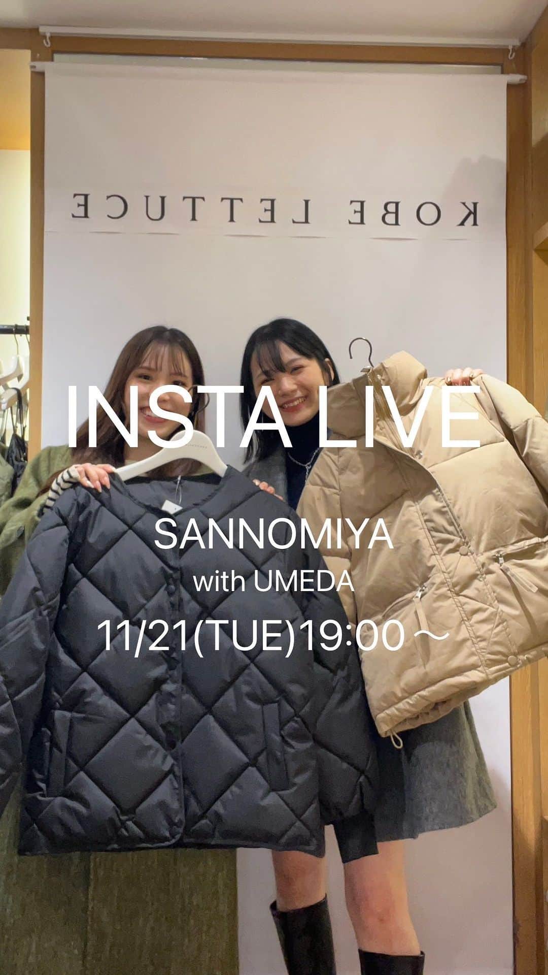 神戸レタス三宮店のインスタグラム：「.  20231121 公式アカウント同時配信インスタライブ🥬 . うっしー（三宮店） たにぴ（梅田店） 2回目の夜ライブです🌙🧡  グッと寒くなった今、 すぐに欲しくなるアウターをご紹介😍 うっしーはふんわりAラインのミドルコート たにぴは低身長さんにもおすすめのプチレタスのコートを着てみました🧥❄️  店舗限定アイテムも紹介させて頂いておりますので ぜひ最後までご覧くださいませ🐣  ※電波が悪く、途中で途切れたり暗くなる時があります💦 @kobe_lettuce こちらのアカウントからぜひご覧くださいませ。 . . . . ▼紹介品番 K1243 K1261  C2420 M4005（店舗限定） C6883 E3292 K1283（店舗限定） K1284（店舗限定） . ▼紹介スタッフ うっしー（三宮店） 159cm たにぴ（梅田店）155cm . .  ▼商品のご購入はこちらから https://bit.ly/2RTq」