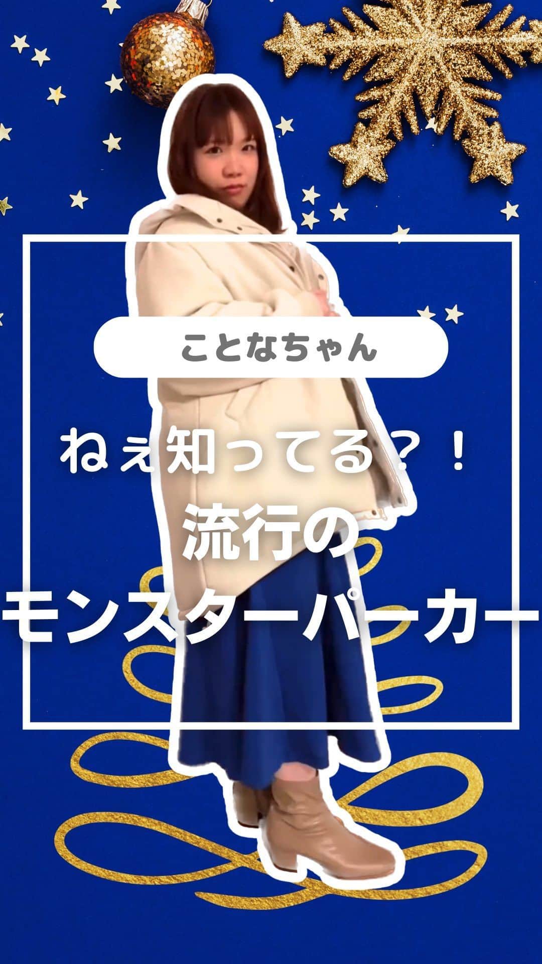 【公式】ハッピーマリリンのインスタグラム：「◀︎◁コーデ動画が大人気 . . . \\ ✨✨ #ハッピーマリリンコーデ ✨✨ // . . . フード付き 中綿 モンスターパーカー 商品番号:#495056  Rin 選べる丈 裏起毛  カットジョーゼット 腰回り張り付かない  Ａライン マーメイドスカート 商品番号:#438234  筒広 幅広 ストレッチ 楽ちん ショートブーツ 商品番号:#498003 . . . アンバサダー @ichinose_kotona ちゃんが着用してくれました🍎🍏 . . ※タイミングによって、 紹介商品が完売してしまっている場合がございます。  ********************************************************  🎅新作商品続々入荷中🎅 ⏬HPへ遊びにくるならプロフィールリンクから(｡vωv｡｀)*･°  @happymarilyn_official . . 🎄コーデ用サブアカウントの運用を開始しました🎄 ⏬みんなのコーデを見るならサブアカウントから(｡vωv｡｀)*･°  @ahappymarilyn  気になる商品や質問等、お気軽にコメントやDMまで💌  ********************************************************  ハッピーマリリンでは M～10L までの幅広いサイズや、 ゆったりとした大きいサイズのお洋服を取り揃えています。  ✨👗あなたにピッタリのお洋服がきっと見つかる👗✨ . . . #ハッピーマリリン #happymarilyn #カジュアルコーデ #フェミニンコーデ #モンスターパーカー #マーメイドスカート #プラスサイズ #プラスサイズコーデ #plussize #冬コーデ #着痩せコーデ #今日のコーデ #体型カバー #着痩せ #秋冬コーデ #新作コーデ #プチプラ . .」