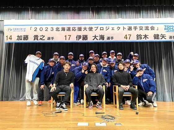 北海道日本ハムファイターズのインスタグラム：「#伊藤大海 投手の母校・北洋大学（旧・苫小牧駒澤大学）でトークショーや抽選会など実施🏫⚾️ 後輩の野球部員たちと記念撮影📷  #加藤貴之 #伊藤大海 #鈴木健矢 #苫小牧市  #lovefighters  #応援大使プロジェクト」