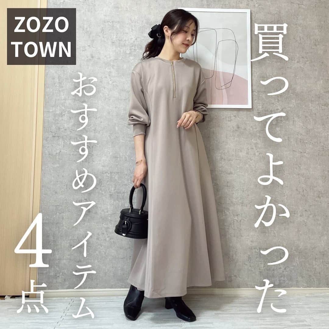 ときみつたかこのインスタグラム：「今季はZOZOTOWNでゲットしたアイテムも多かったので、その中でお気に入りの4点をご紹介🤍  ーーーーーーーーー Takako : 159cm / #骨格ウェーブ / #ブルベ夏 他の投稿を見る→【@takako_tokimitsu】 ーーーーーーーーーー  #zozotown #zozotown購入品 #おすすめコーデ #秋コーデ　#大人可愛いコーデ　#大人フェミニンコーデ #大人カジュアルコーデ #買ってよかった」