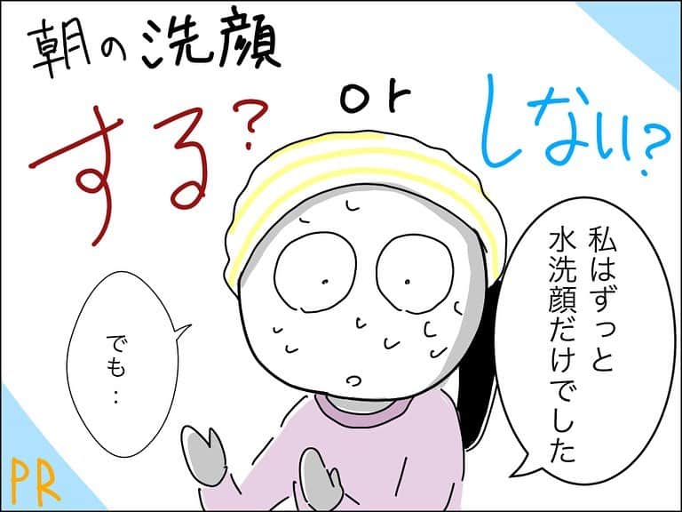 あいチャンネルのインスタグラム：「朝はずっと水洗顔だけだったんだけど、ある日鏡を見たら顔から粉吹いてた🤣 乾燥やば‼︎💦💦と思ってマジメに保湿する事に。  私は結構敏感肌なので、皆がいいよって言う人気の洗顔とかも肌に合わずヒリヒリして痛くなる事あるんですが、 ニコ石鹸は大丈夫🧼安定の優しさ☺️ そして保湿力高いのですっかり潤いました✨  冬の乾燥に悩んでる方は是非是非使ってみて下さい☺️ この時期子供の肌も荒れやすくなるから是非お子さんにも🙆‍♀️  今ならインスタ限定100円引きクーポン付いてます🧼  クーポン付きのリンクは @mayai260 のハイライトに貼ってます😊クーポン番号　imb01 と入力してね！  #pr #ニコ石鹸」