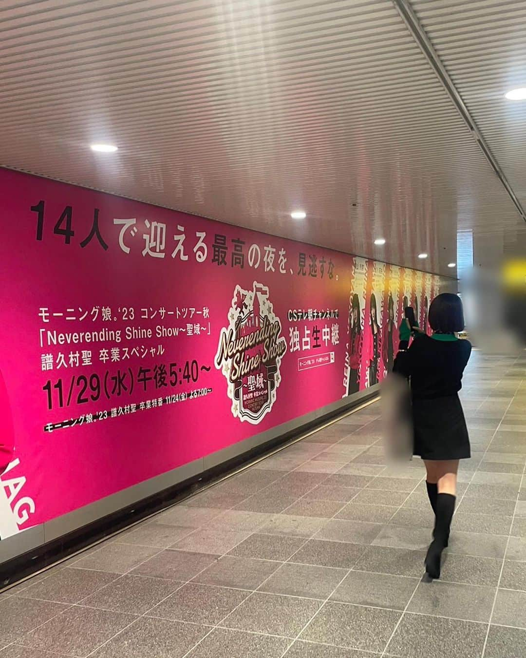 野中美希さんのインスタグラム写真 - (野中美希Instagram)「🎀🩷 . 渋谷道玄坂ハッピーボードにて、モーニング娘。'23の広告が掲載されています🩷機会があればぜひ見に行ってみてください☺️横浜アリーナ公演、楽しみです！ . #helloproject#morningmusume23#モーニング娘#モーニング娘23#野中美希#ちぇる」11月21日 20時48分 - miki_nonaka.official