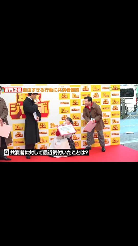 のインスタグラム：「里帆ちゃん、りほらーの皆様今日も１日お疲れ様でした！(*´ー｀*)  そして里帆ちゃんストーリー更新ありがとうございます❤️❤️  今夜はトキコイですねーー(σ*´∀｀)  リアタイ待機中😆😆😆  てか寒かったんやろーね😣😣  大変だなーー  でもカイロ取れるとゆー  流石持ってます♪(/ω＼*)  お茶目出可愛いですねー(*^.^*)  矢本君に伝説瞳先生ビンタ｡。  はさすがにないか😂😂  でもインタビューでもあったよーに  里帆ちゃんやっぱ全力ストイックなんですよねー😘😘  素敵過ぎます❤️❤️❤️  #吉岡里帆#吉岡里帆かわいすぎ #吉岡里帆ちゃん」
