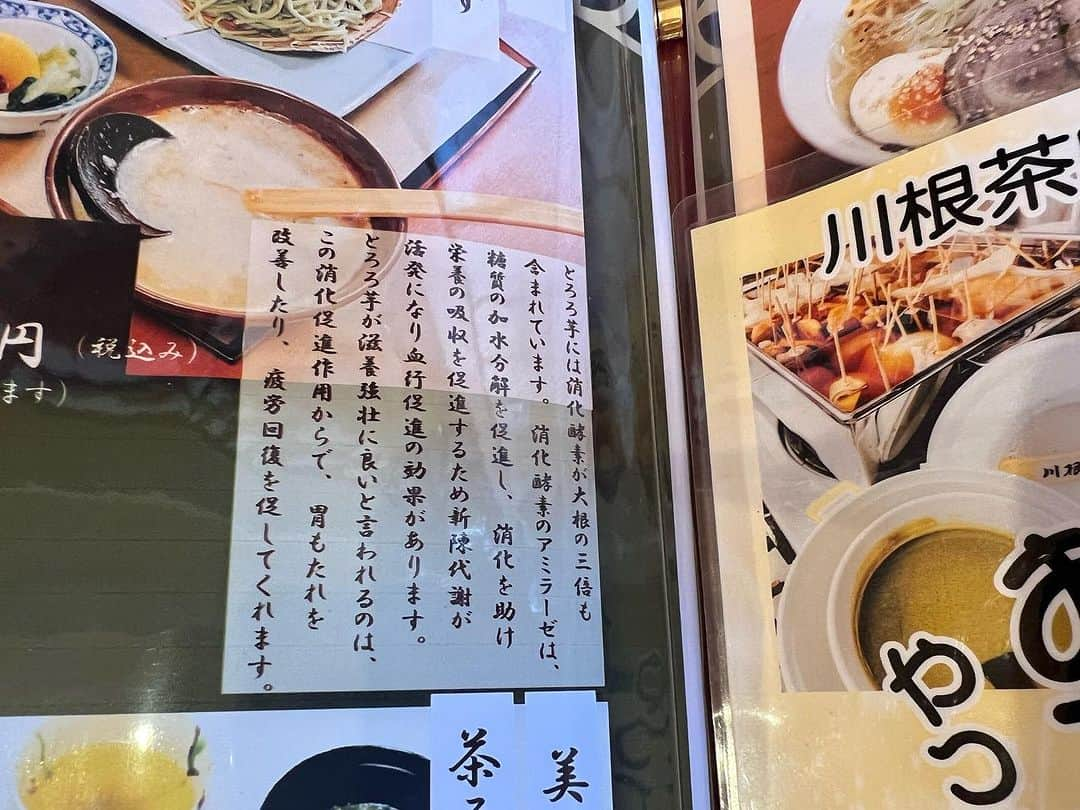 高松いくさんのインスタグラム写真 - (高松いくInstagram)「🍵🥟  川根本町の食旅😋 地元の役場の職員さんが教えてくださってお店✨  和彩食堂「川根あけぼの」✨  餃子の皮には、 川根茶ペーストが練り込まれた「イノシシ餃子」😳 や川根本町産ゆずを練り込んだ「ゆず餃子」✨ 美味しい➕出てきた餃子の羽根にビックリ🫢✨ とくに ゆず餃子は🥟ハマりそう‼️  とろろのねっっとりが凄く、 食べ応えがあります(　ﾟдﾟ)✨ 今まで食べたとろろは そばに絡みやすい感じでお箸から🥢するっと抜けていくとろろが多かったけど このとろろは、お箸でとろろと蕎麦を絡めたら ズッシリ✨ お箸に乗ったとろろ全部塊で食べられるぐらい しっかり系とろろ😍 美味しかったーーー‼️  とろろは 栄養の吸収促進✨ 血行促進✨ 疲労回復✨  旅のお供に最高な効果ですね〜😋✨  もちろん‼️ 蕎麦は、茶そば✨川根本町のお茶の蕎麦です🍵  美味しさに感動したのはもちろん 人が... 温かかった(´༎ຶོρ༎ຶོ`) キッチンから聞こえて来る 店主さんの声もスタッフさんの声も お見送りしてくださる皆様の笑顔も(´༎ຶོρ༎ຶོ`) 団体バスの準備で忙しそうだったのに...  凄いな〜忙しい時に こんな雰囲気って事は 普段からなんだろうな。  優しいおいしい時間を過ごしました❤️  営業時間 昼の部　Lunch　 12:00～15:00 ​ 夜の部　Dinner　17:30～20:00(LO19:00) It is only a reservation at night. ​ 定休日Regular holiday　 毎週火曜日(臨時休業あり） Every Tuesday 店舗情報 ​​和彩食堂あけぼの   〒428-0313 静岡県榛原郡川根本町上長尾842-4  ℡：0547-56-0102 mobile：090-4155-0446  #川根本町 #静岡 #sup #cruising の帰り　#食旅  #ランチ #寄り道  #旅　#旅行 #japan #food #japanesefood  #茶そば #餃子　#どろろ #蕎麦  #美味しい」11月21日 20時46分 - iku_takamatsu_trip_sup_yoga