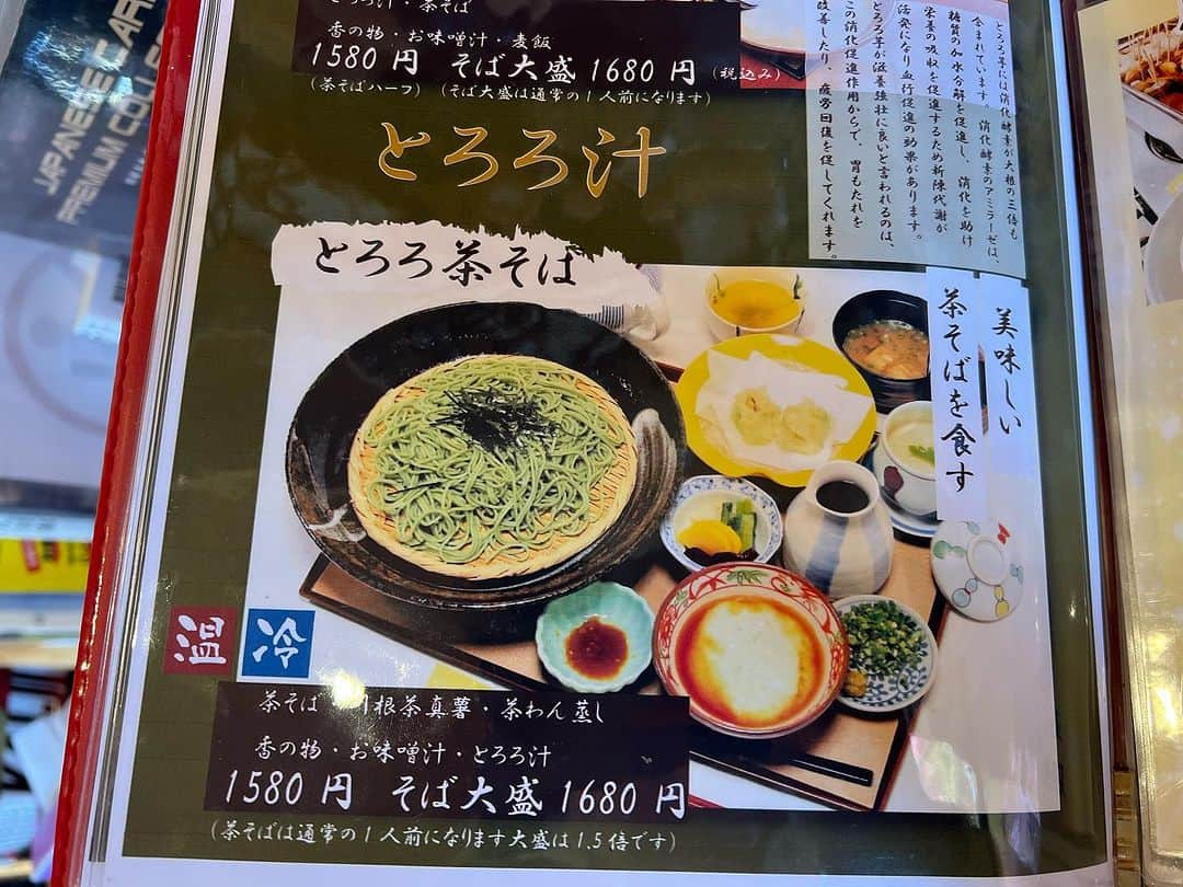 高松いくさんのインスタグラム写真 - (高松いくInstagram)「🍵🥟  川根本町の食旅😋 地元の役場の職員さんが教えてくださってお店✨  和彩食堂「川根あけぼの」✨  餃子の皮には、 川根茶ペーストが練り込まれた「イノシシ餃子」😳 や川根本町産ゆずを練り込んだ「ゆず餃子」✨ 美味しい➕出てきた餃子の羽根にビックリ🫢✨ とくに ゆず餃子は🥟ハマりそう‼️  とろろのねっっとりが凄く、 食べ応えがあります(　ﾟдﾟ)✨ 今まで食べたとろろは そばに絡みやすい感じでお箸から🥢するっと抜けていくとろろが多かったけど このとろろは、お箸でとろろと蕎麦を絡めたら ズッシリ✨ お箸に乗ったとろろ全部塊で食べられるぐらい しっかり系とろろ😍 美味しかったーーー‼️  とろろは 栄養の吸収促進✨ 血行促進✨ 疲労回復✨  旅のお供に最高な効果ですね〜😋✨  もちろん‼️ 蕎麦は、茶そば✨川根本町のお茶の蕎麦です🍵  美味しさに感動したのはもちろん 人が... 温かかった(´༎ຶོρ༎ຶོ`) キッチンから聞こえて来る 店主さんの声もスタッフさんの声も お見送りしてくださる皆様の笑顔も(´༎ຶོρ༎ຶོ`) 団体バスの準備で忙しそうだったのに...  凄いな〜忙しい時に こんな雰囲気って事は 普段からなんだろうな。  優しいおいしい時間を過ごしました❤️  営業時間 昼の部　Lunch　 12:00～15:00 ​ 夜の部　Dinner　17:30～20:00(LO19:00) It is only a reservation at night. ​ 定休日Regular holiday　 毎週火曜日(臨時休業あり） Every Tuesday 店舗情報 ​​和彩食堂あけぼの   〒428-0313 静岡県榛原郡川根本町上長尾842-4  ℡：0547-56-0102 mobile：090-4155-0446  #川根本町 #静岡 #sup #cruising の帰り　#食旅  #ランチ #寄り道  #旅　#旅行 #japan #food #japanesefood  #茶そば #餃子　#どろろ #蕎麦  #美味しい」11月21日 20時46分 - iku_takamatsu_trip_sup_yoga