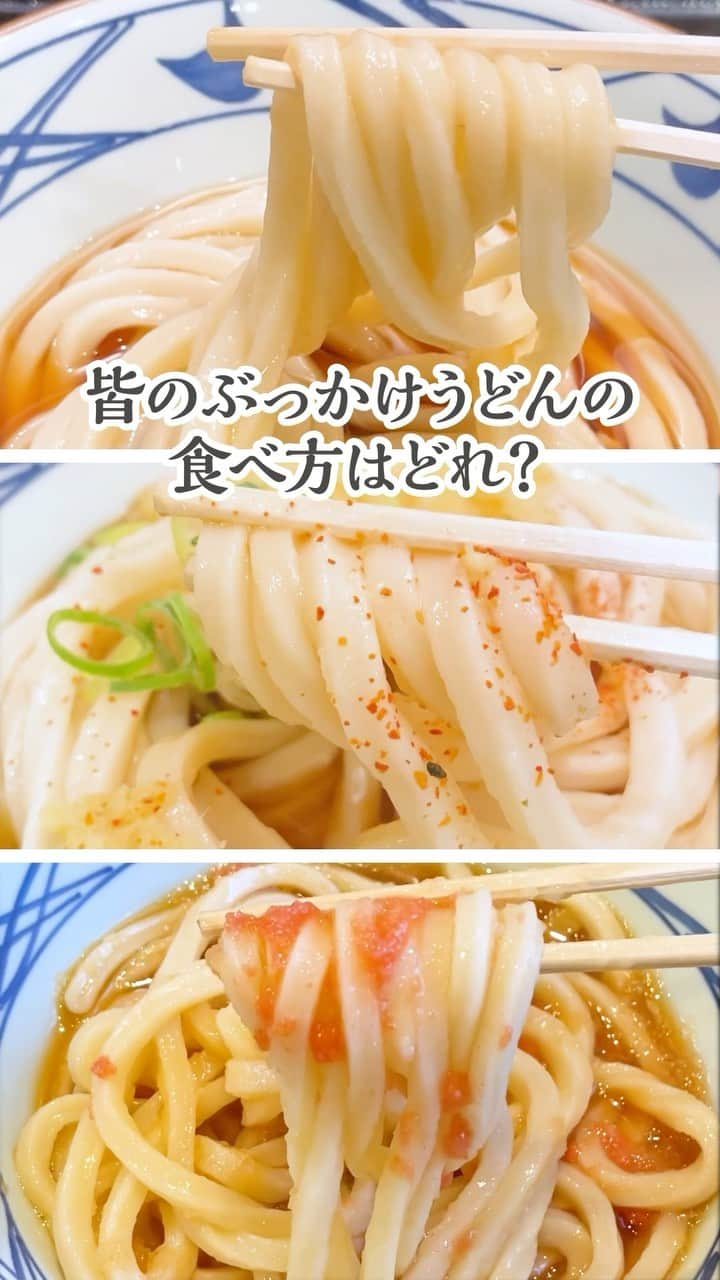 丸亀製麺のインスタグラム