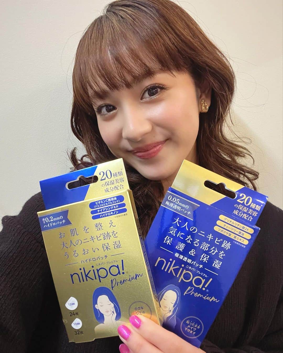 平祐奈のインスタグラム：「💙💛🩶  🔵ニキパ！プレミアム！ 🟡ニキパ ハイドロパッチプレミアム！  どこに貼ってるのわからないでしょ🤭  私の愛用品。 青のニキパは上からメイクもできる極薄タイプ。 稽古中もお世話になってました。  お家では金のニキパ！ ちょっと厚めのしっとりタイプ。  季節の変わり目で肌荒れしがちだけど ニキパに肌をサポートして貰ってます！  みんなも使ってみてね☺︎おすすめ！ #ニキパ  #ニキパプレミアム  #ニキパハイドロパッチプレミアム #PR」