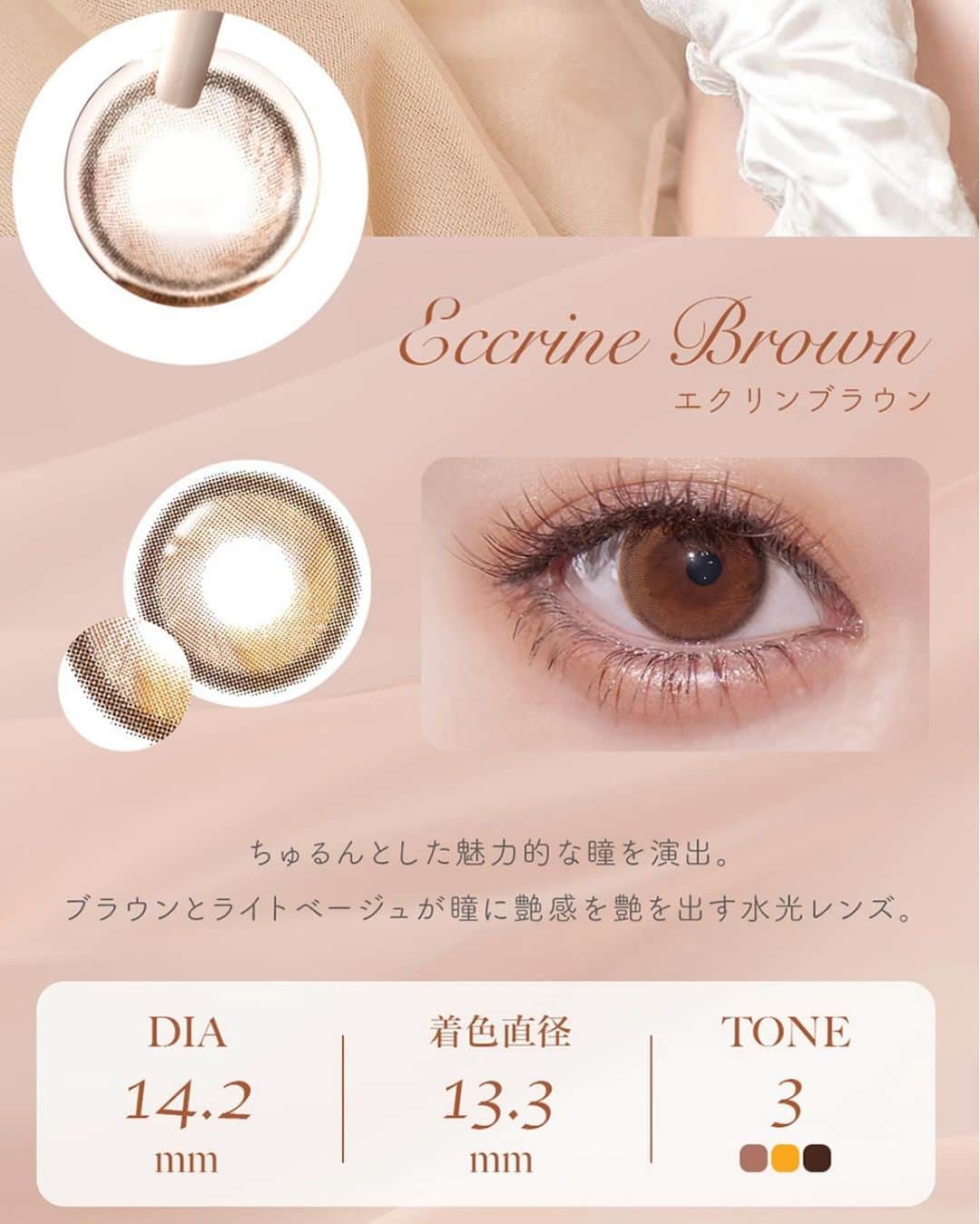 sweetieさんのインスタグラム写真 - (sweetieInstagram)「水光レンズで瞳がちゅるん👀✨  着けているカラコンは 11/20(月)からQoo10で先行発売してる Ferenne（フェレーヌ）のもの。 @ferenne_official   カラーは絶妙なエクリンブラウン🤎  透明感がありつつナチュラルに盛れて 大人可愛く見えてお気に入り!! 他のカラーも気になる💭  Qoo10メガ割で20％OFFになってるので 気になる方はチェックしてみてね🛒  ┈┈┈┈┈┈┈┈┈┈ DIA：14.2mm  BC：8.8mm  着色外径：13.3mm (Eccrine Brown) 含水率：58.0%  UVカット･うるおい成分 ┈┈┈┈┈┈┈┈┈┈ #PR#ferenne #フェレーヌ#ヘラヘラ三銃士#まりな#カラコン#カラコンレポ#カラコンレビュー#カラコン着画#ワンデーカラコン#水光レンズ#qoo10#qoo10メガ割#qoo10購入品#qoo10おすすめ」11月21日 20時57分 - ausweetie