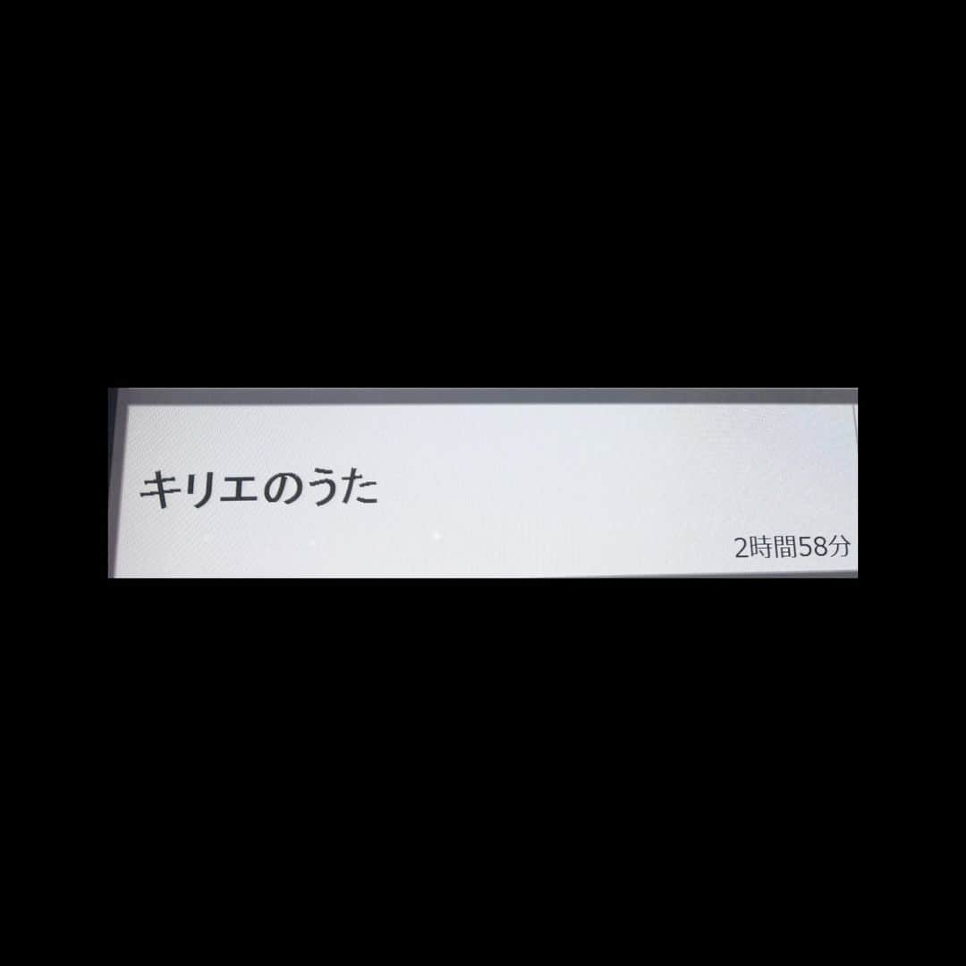 守屋茜さんのインスタグラム写真 - (守屋茜Instagram)「⁡  終わってからの余韻がとにかく凄くて、言葉に表すのが難しいけど、本当に心地の良い感情で溢れています。 人々の心に残る作品に携わりたいと心から思いました。 #キリエのうた #岩井俊二監督」11月21日 20時58分 - akane.moriya_official