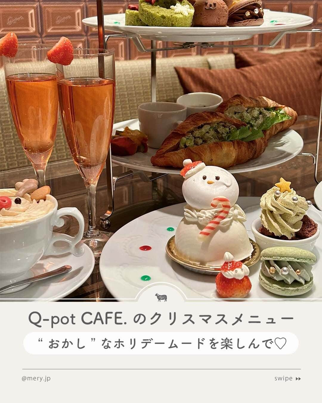 MERYのインスタグラム：「"おかし"なホリデームードを楽しんで♡🎄Q-pot CAFE.のクリスマスメニュー  「Q-pot CAFE.（ @qpotcafe_official ）」から"おかし"なクリスマスメニューが登場🎅🤍  グラススパークリングワイン、もしくはモクテル付きのアフタヌーンティーセットや、キュートなプレートとドリンクがラインアップ💝 また、おうちで楽しめるロマンティックなクリスマスケーキの予約も始まっていますよ🎂🎀  ホリデームードたっぷりのQ-pot CAFE.で、"おかし"なクリスマスメニューを召し上がれ🥄  📢｜ information 「Q-pot CAFE. Happy Melty Christmas」 📍Q-pot CAFE.表参道本店（ @qpotcafe_official ） 📅2023年11月1日（水）～12月25日（月） ※紹介している内容は変更になる場合があります。詳しくは公式HPにてご確認ください。  MERYでは他にも「かわいい」に近づけるさまざまな情報を発信しています。⁣ @mery.beauty コスメ・美容に特化した情報をお届け♡ @mery_giftsalon 選りすぐりのギフトを提案🎁 こちらもぜひチェックしてみてください！⁣  #QpotCAFE #Qpot #キューポットカフェ #キューポット #東京カフェ #表参道カフェ #カフェ巡り #カフェ部 #カフェ #クリスマス #クリスマスメニュー #アフタヌーンティー #アフヌン #ヌン活」