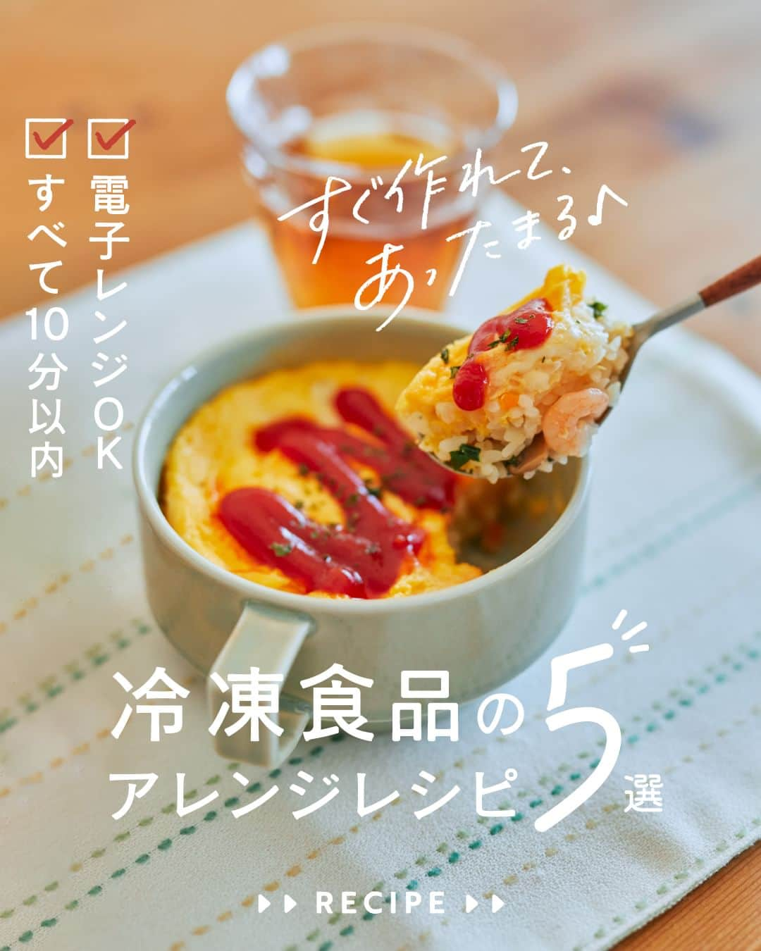 cooking_ajinomotoのインスタグラム