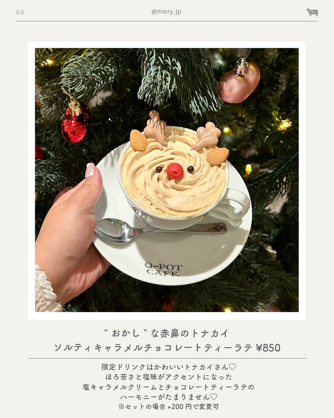 MERYさんのインスタグラム写真 - (MERYInstagram)「"おかし"なホリデームードを楽しんで♡🎄Q-pot CAFE.のクリスマスメニュー  「Q-pot CAFE.（ @qpotcafe_official ）」から"おかし"なクリスマスメニューが登場🎅🤍  グラススパークリングワイン、もしくはモクテル付きのアフタヌーンティーセットや、キュートなプレートとドリンクがラインアップ💝 また、おうちで楽しめるロマンティックなクリスマスケーキの予約も始まっていますよ🎂🎀  ホリデームードたっぷりのQ-pot CAFE.で、"おかし"なクリスマスメニューを召し上がれ🥄  📢｜ information 「Q-pot CAFE. Happy Melty Christmas」 📍Q-pot CAFE.表参道本店（ @qpotcafe_official ） 📅2023年11月1日（水）～12月25日（月） ※紹介している内容は変更になる場合があります。詳しくは公式HPにてご確認ください。  MERYでは他にも「かわいい」に近づけるさまざまな情報を発信しています。⁣ @mery.beauty コスメ・美容に特化した情報をお届け♡ @mery_giftsalon 選りすぐりのギフトを提案🎁 こちらもぜひチェックしてみてください！⁣  #QpotCAFE #Qpot #キューポットカフェ #キューポット #東京カフェ #表参道カフェ #カフェ巡り #カフェ部 #カフェ #クリスマス #クリスマスメニュー #アフタヌーンティー #アフヌン #ヌン活」11月21日 21時00分 - mery.jp