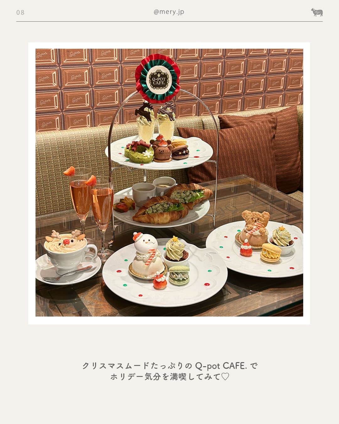 MERYさんのインスタグラム写真 - (MERYInstagram)「"おかし"なホリデームードを楽しんで♡🎄Q-pot CAFE.のクリスマスメニュー  「Q-pot CAFE.（ @qpotcafe_official ）」から"おかし"なクリスマスメニューが登場🎅🤍  グラススパークリングワイン、もしくはモクテル付きのアフタヌーンティーセットや、キュートなプレートとドリンクがラインアップ💝 また、おうちで楽しめるロマンティックなクリスマスケーキの予約も始まっていますよ🎂🎀  ホリデームードたっぷりのQ-pot CAFE.で、"おかし"なクリスマスメニューを召し上がれ🥄  📢｜ information 「Q-pot CAFE. Happy Melty Christmas」 📍Q-pot CAFE.表参道本店（ @qpotcafe_official ） 📅2023年11月1日（水）～12月25日（月） ※紹介している内容は変更になる場合があります。詳しくは公式HPにてご確認ください。  MERYでは他にも「かわいい」に近づけるさまざまな情報を発信しています。⁣ @mery.beauty コスメ・美容に特化した情報をお届け♡ @mery_giftsalon 選りすぐりのギフトを提案🎁 こちらもぜひチェックしてみてください！⁣  #QpotCAFE #Qpot #キューポットカフェ #キューポット #東京カフェ #表参道カフェ #カフェ巡り #カフェ部 #カフェ #クリスマス #クリスマスメニュー #アフタヌーンティー #アフヌン #ヌン活」11月21日 21時00分 - mery.jp