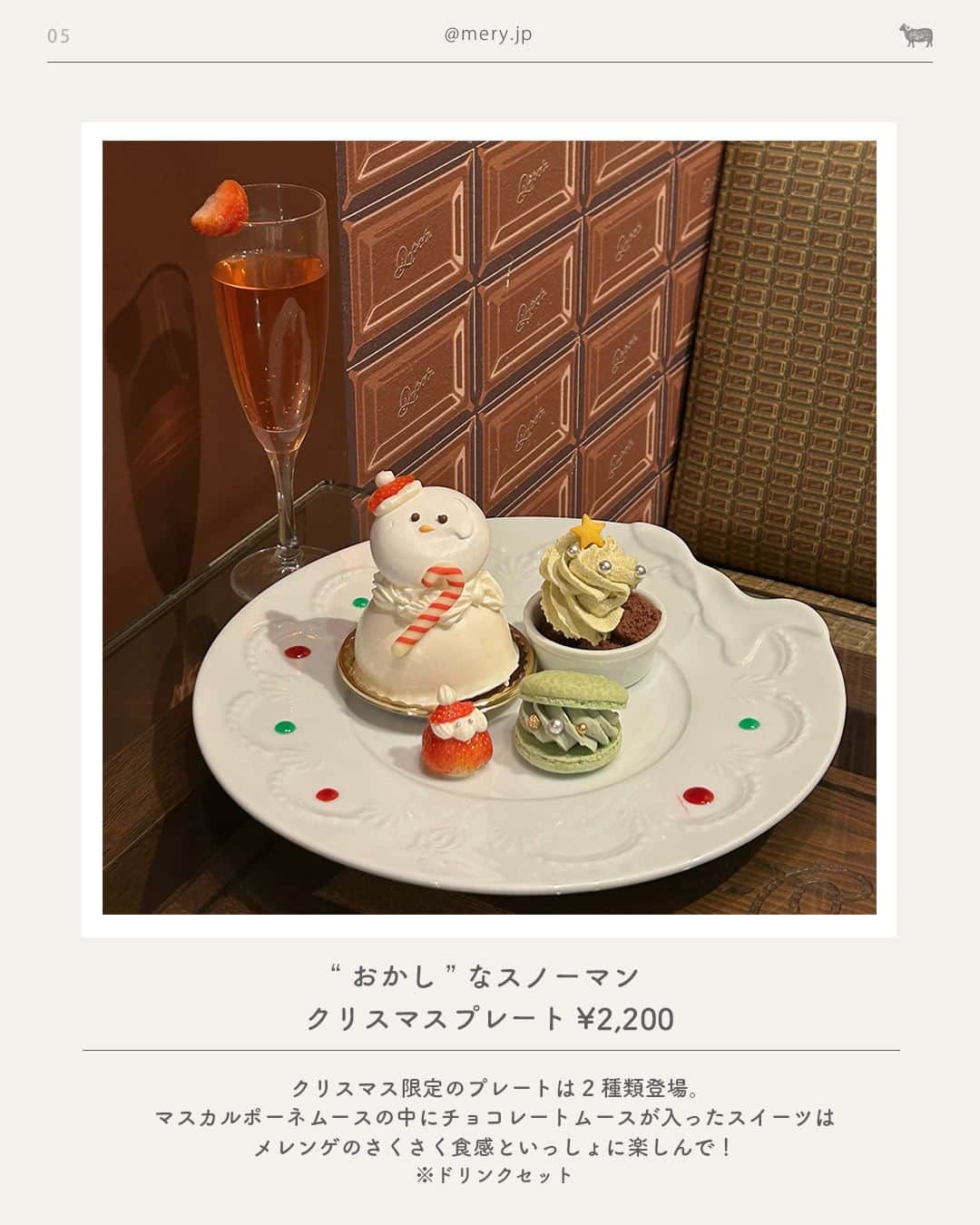 MERYさんのインスタグラム写真 - (MERYInstagram)「"おかし"なホリデームードを楽しんで♡🎄Q-pot CAFE.のクリスマスメニュー  「Q-pot CAFE.（ @qpotcafe_official ）」から"おかし"なクリスマスメニューが登場🎅🤍  グラススパークリングワイン、もしくはモクテル付きのアフタヌーンティーセットや、キュートなプレートとドリンクがラインアップ💝 また、おうちで楽しめるロマンティックなクリスマスケーキの予約も始まっていますよ🎂🎀  ホリデームードたっぷりのQ-pot CAFE.で、"おかし"なクリスマスメニューを召し上がれ🥄  📢｜ information 「Q-pot CAFE. Happy Melty Christmas」 📍Q-pot CAFE.表参道本店（ @qpotcafe_official ） 📅2023年11月1日（水）～12月25日（月） ※紹介している内容は変更になる場合があります。詳しくは公式HPにてご確認ください。  MERYでは他にも「かわいい」に近づけるさまざまな情報を発信しています。⁣ @mery.beauty コスメ・美容に特化した情報をお届け♡ @mery_giftsalon 選りすぐりのギフトを提案🎁 こちらもぜひチェックしてみてください！⁣  #QpotCAFE #Qpot #キューポットカフェ #キューポット #東京カフェ #表参道カフェ #カフェ巡り #カフェ部 #カフェ #クリスマス #クリスマスメニュー #アフタヌーンティー #アフヌン #ヌン活」11月21日 21時00分 - mery.jp
