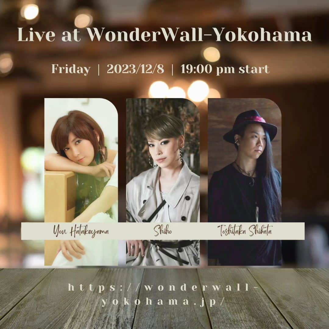 Shihoのインスタグラム：「12/8(金)は今年最後の横浜。 日吉ワンダーウォールで柴田敏孝くんとはたけやま裕ちゃんとライブです！！ 前回めちゃくちゃ好評だったので再演になりました🎵 トシも裕ちゃんもとってもカッコいい素晴らしいプレイヤー。 クリスマスソングもやろうと思います✨🎄✨ 19時スタート！！是非いらしてくださいね❤お待ちしてます！！  #friedprideshiho #Shiho #柴田敏孝 #はたけやま裕 #toshitakashibata #yuhatakeyama #piano #percussion #vocal #jazz #live #gig #ライブ #singerslife」
