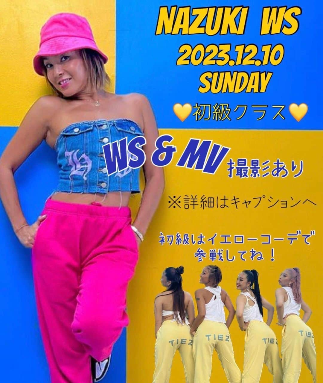 Nazukiのインスタグラム：「🏝️奄美大島　Nazuki ダンスWS🏝️  年内ラストWS開催です‼️ 初級&中級クラス 絶対にダンスに対する気持ちも変わります👍  そして、今回は、ダンスMVも撮影します🎥  今回【魅せる】ことにフォーカスして 撮影を、実践する時間を設けました ダンススキルだけでなく、 見た目、表現力などダンサーとして必須な魅せる力を学ぶチャンスです。  衣装ドレスコードもあるよ✅要チェック🌞  TIEZ着て是非レッスン受けてください🫶 @tiez_jp   ◾️日程:時間◾️ 2023.12.10 (日) 14時〜15時　　　　初級クラス 15時〜15時30分　シューティング 初級ドレスコード: 黄色 🟡対象:低学年〜上限なし 　初心者さん大歓迎です💛  16時〜17時15分　　中級クラス 17時30分〜18時シューティング 中級ドレスコード:ピンク 💗対象:低学年〜上限なし 　　経験者クラス  そして今回もフリマ開催します！ こちら誰でも購入可能です！ 保護者の方も是非手に取ってみてくださいね💛  ◾️レッスン代◾️ 1レッスン受講 リズミック会員:¥4.300- 会員外: ¥4.500-  2レッスン受講 リズミック会員:¥8.000- 会員外:¥8.500-  ◾️場所◾️ ご予約頂いた方のみお知らせ致します。 （名瀬市内）  ◾️ご予約◾️ DMでお申し込みお願いします。  お名前 年齢 ご希望クラス お電話番号  記載の上お願いします。  1クラス【定員25名】 毎回すぐ埋まってしまうので お早めのご予約お勧めします！  ◾️キャンセルポリシー◾️ キャンセルは、開講3日前まで 3日前よりキャンセルは全額お支払いとさせて頂きます。  ◾️お願い◾️ ・駐車場はご用意していませんが、目の前にコインパーキングございます。 ご利用ください。 ・保護者の見学については シューティングのみ可能とします。 ・室内シューズ、飲み物を忘れずに ・レッスン代は、現金のみ取り扱い 当日受付にてお支払いをお願いします。 おつりがないようにご協力お願いします。 ・あいさつ、ルールを守ってご参加お願いします！  #nazuki #nazuki塾 #dance #dancer #workshop  #danceworkshop #奄美大島　#ダンスレッスン  #ダンスワークショップ #振り付け  #キッスダンス　#ジャズダンス」