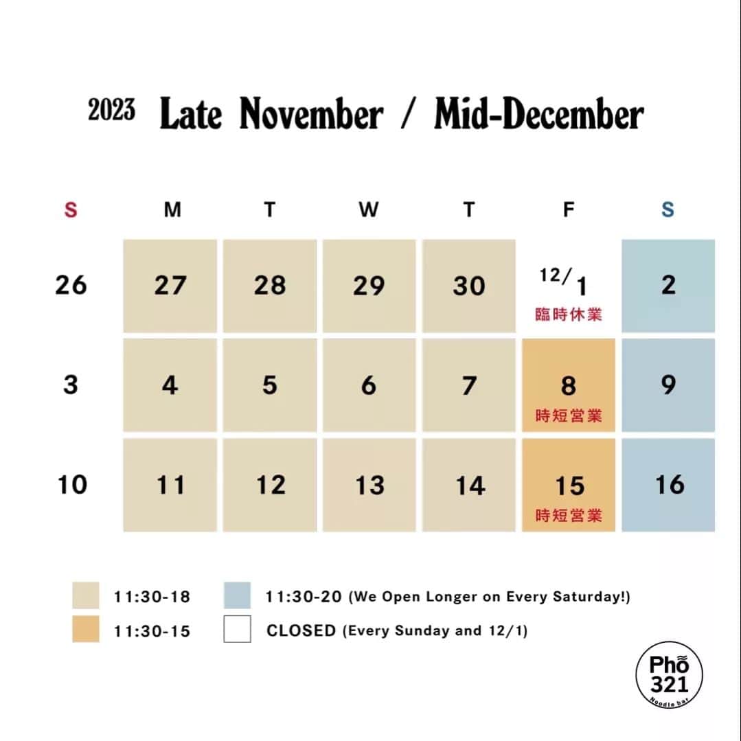 Pho 321 Noodle barのインスタグラム：「〈フライト・スケジュール変更のお知らせ〉　早いもので、11月のフライト・スケジュールもlast 8daysとなりました。11月から12月にかけて、時短営業と臨時休業日が数日ございます。ご不便御面倒おかけ致しますが、宜しくお願い致します。  明日は、花園神社さま二の酉前夜祭です。 日替わりは「炎のローストココナッツチキン」「トムヤム鯖」デリは「秘伝豆とエシャロットのマリネ」「大根としめじのスパイスカリー」からスタート、noodle3の季節野菜は「平茸と榎木」併せてお立ち寄りくださいませ⛩️∞  22 nov. 22th 11:30am opening 5:30pm last flight 6pm closing   lunch box reservation  03 6462 9586(*9am-) chicken(roast coconuts chicken) or fish (roast mackerel flakes w/tom yum paste) each 1300jpy tax in  #二の酉前夜祭　#vietnamesefood #pho321 #pho321noodlebar #prayforallpeople #inflightmeal #dogfriendly  #staywarm」