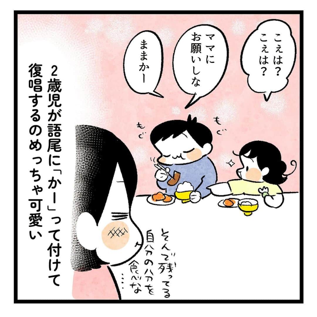 ちひろさんのインスタグラム写真 - (ちひろInstagram)「かわいい漫才コンビ ・  #ライブドアインスタブロガー #育児日記 #育児マンガ #育児絵日記 #コミックエッセイ #エッセイ #エッセイ漫画 #4歳 #日常 #ブログ  #child #兄妹 #家族 #2歳 #ミルクボーイ #漫才」11月21日 21時23分 - chitti_design