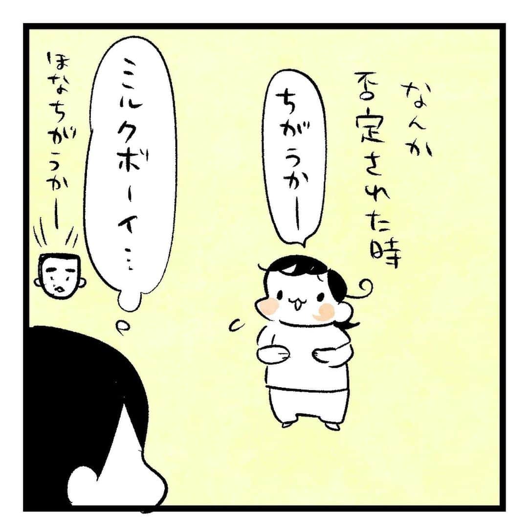 ちひろさんのインスタグラム写真 - (ちひろInstagram)「かわいい漫才コンビ ・  #ライブドアインスタブロガー #育児日記 #育児マンガ #育児絵日記 #コミックエッセイ #エッセイ #エッセイ漫画 #4歳 #日常 #ブログ  #child #兄妹 #家族 #2歳 #ミルクボーイ #漫才」11月21日 21時23分 - chitti_design