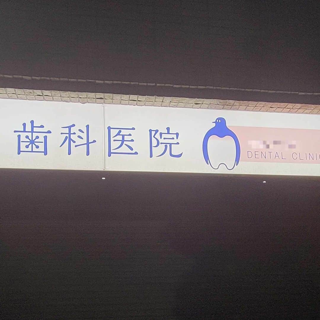 のインスタグラム：「【病気なのかも（笑）】  この看板の絵...... お相撲さんのちょんまげに見えた私は、おかしいかな？（笑）🤣😅💦  ｡.｡:+* ﾟ ゜ﾟ *+:｡.｡:+* ﾟ ゜ﾟ *+:｡.｡ 📻2023/12/2（土） 動画配信型ラジオレギュラー冠番組 『小野友葵子のBella Serata‼』 第1、第3土曜日 21：00～21：50生放送中 https://ameblo.jp/onoyukiko/entry-12829263877.html  🎵2023/12/12（火）15:00 酵素クレープ専門店クレープアリサ東京  🎵2023/12/24（日）13:00 たいこ茶屋 https://ameblo.jp/onoyukiko/entry-12829073861.html  🎵2024/1/14（日）12:00 六本木ヒルズクラブ https://ameblo.jp/onoyukiko/entry-12828877461.html  💿小野友葵子コラボ参加CD発売中！ https://ameblo.jp/onoyukiko/entry-12800332342.html  🎼小野友葵子プロデュース若手オペラ歌手グループ『I  BOCCIOLI』メンバー募集中！ https://ameblo.jp/onoyukiko/entry-12800609513.html ｡.｡:+* ﾟ ゜ﾟ *+:｡.｡:+* ﾟ ゜ﾟ *+:｡.｡ 🌹HP https://www.onoyukiko.com/ 🌹ブログ http://ameblo.jp/onoyukiko 🌹Instagram（yukikoonosoprano） https://www.instagram.com/yukikoonosoprano/ 🌹Twitter https://twitter.com/yukiko_ono 🌹YouTube（YukikoOno小野友葵子） https://www.youtube.com/user/VitaRoseaYukikoOno 🌹小野友葵子のコンサートってどんな感じ？ https://youtu.be/bWges5LlLnw ｡.｡:+* ﾟ ゜ﾟ *+:｡.｡:+* ﾟ ゜ﾟ *+:｡.｡  #大相撲 #相撲 #職業病 #女将 #ちょんまげ #力士のちょんまげ #お相撲さん #歯医者さんの看板 #ソプラノ歌手 #オペラ歌手 #オペラ #錦戸部屋女将 #バラ好き #パンダ好き #ミラノ #イタリア #ラジオパーソナリティー #プロデューサー #若手アーティスト支援 #デビュー15周年」