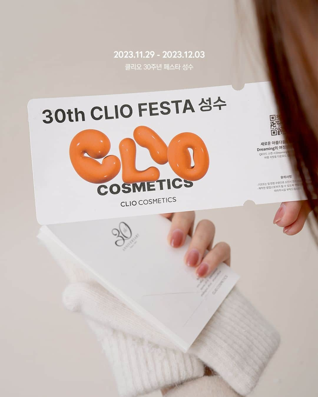 클리오 CLIO officialさんのインスタグラム写真 - (클리오 CLIO officialInstagram)「#클리오30주년 기념🧡 팝업 스토어에 초대합니다💌  (주) 클리오가 30주년을 맞이하여, 30년 동안 받은 사랑과 감사의 마음을 담아 준비한 ‘클리오 30주년 기념 팝업스토어’에서 함께 즐기며, 클리오의 역사를 살펴보고 새로운 아름다움을 찾아 나서는 DREAMING 여정에 여러분을 초대합니다!  𝟯𝟬𝘁𝗵 𝗖𝗟𝗜𝗢 𝗙𝗘𝗦𝗧𝗔 성수  ✳︎ 행사 기간 2023.11.29(수) - 2023.12.03(일)  ✳︎ 운영 시간 11:00 ~ 19:00  ✳︎ 행사 장소 📍언더스탠드에비뉴 (서울숲 3번 출구) - 서울특별시 성동구 성수동 1가 685-704)  ✚ 예약 방법  ① 사전예약 ( 11/22 ~ 11/28 ) ⚠️사전 예약 마감되어, 취소 또는 변경 건 확인 후 예약 가능합니다   *예약상황은 예약 취소나 변경으로 인해 실시간으로 변동될 수 있습니다.  실시간 업데이트 내용은 클럽 클리오 홈페이지 내에 예약 페이지를 통해 실시간 확인 부탁드립니다.  *22일 수요일 00:00시 예약 페이지 오픈 예정 (마감)  ② 현장 예약 ( 11/29 ~ ) 사전 예약 없이 방문하실 경우, 현장에서 예약 가능하나 대기 시간이 발생할 수 있으며, 운영 사황에 따라  조기 마감 될 수 있습니다.  현장 예약은 안내데스크 앞 QR 코드를 통해 진행 후, 입장 가능합니다.  *11/30 오후 3시 이후에는 내부 행사로 인해 입장이 불가한 점 양해 부탁드립니다.  ✚ 𝗘𝗩𝗘𝗡𝗧 ① 해피박스 이벤트 1일 100개 한정! 베스트템을 박스에 담은 HAPPY BOX 이벤트  클리오 30주년 페스타 성수를 위해 제작된 해피박스가 1일 한정 100개로 판매됩니다!  ② 한정판 굿즈 증정 & 판매 클리오, 페리페라, 구달 무드를 담은 30주년 한정판 굿즈를 클리오 페스타에서 만나보세요!  ✚ 공간 𝗣𝗥𝗘𝗩𝗜𝗘𝗪  ① 외부 체험 공간 언더스탠드 에비뉴를 걸으며 다양한 이벤트에 참여할 수 있는 공간이에요!  ② 내부 체험 공간 페리페라, 구달, 클리오로 이루어져 있는 비밀스러운 체험 공간! 과연 어떤 컨셉과 이벤트로 구성되어있을까요?  클리오 30주년 페스타 성수 입장 시, 전용 티켓과함께 지비츠 팔찌로 다양한 체험을 하면서 지비츠를 획득할 수 있어요!  (주) 클리오  @clio_official @peripera_official @goodal_official @dermatory.kr @healingbird_official @type_no._official @twinklepop_official @simplain_official   사랑받은 만큼 가득히 -   (주)클리오 30주년 기념, 클리오 성수 팝업 스토어에 놀러오세요 💖  #클리오 #CLIO #クリオ #팝업스토어 #클리오30주년 #클리오서른해축하해 #클리오페스타성수 #성수팝업 #성수팝업스토어 #페리페라 #구달 #더마토리 #힐링버드 #트윙클팝 #타입넘버 #킬커버 #틴트 #마스카라 #popup #30th」11月21日 21時23分 - clio_official