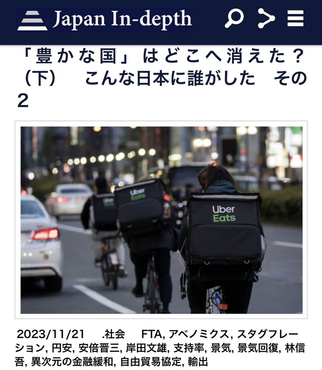 安倍宏行さんのインスタグラム写真 - (安倍宏行Instagram)「【まとめ】 ・日本人の多くが給与所得は増えないのに物価は上がり続ける状況に苦しめられている。 ・それは「異次元の金融緩和」が大失敗だったからだ。 ・日本はスタグフレーションに足を踏み入れており、その原因は自公政権の経済政策の失敗にあった。  この記事の続きはプロフィールのリンク、またはこちらから→https://japan-indepth.jp/?p=79400  #林信吾 #異次元の金融緩和 #スタグフレーション #円安 #アベノミクス #景気回復 #景気 #輸出 #FTA #自由貿易協定 #岸田文雄 #安倍晋三 #支持率」11月21日 21時43分 - higeabe