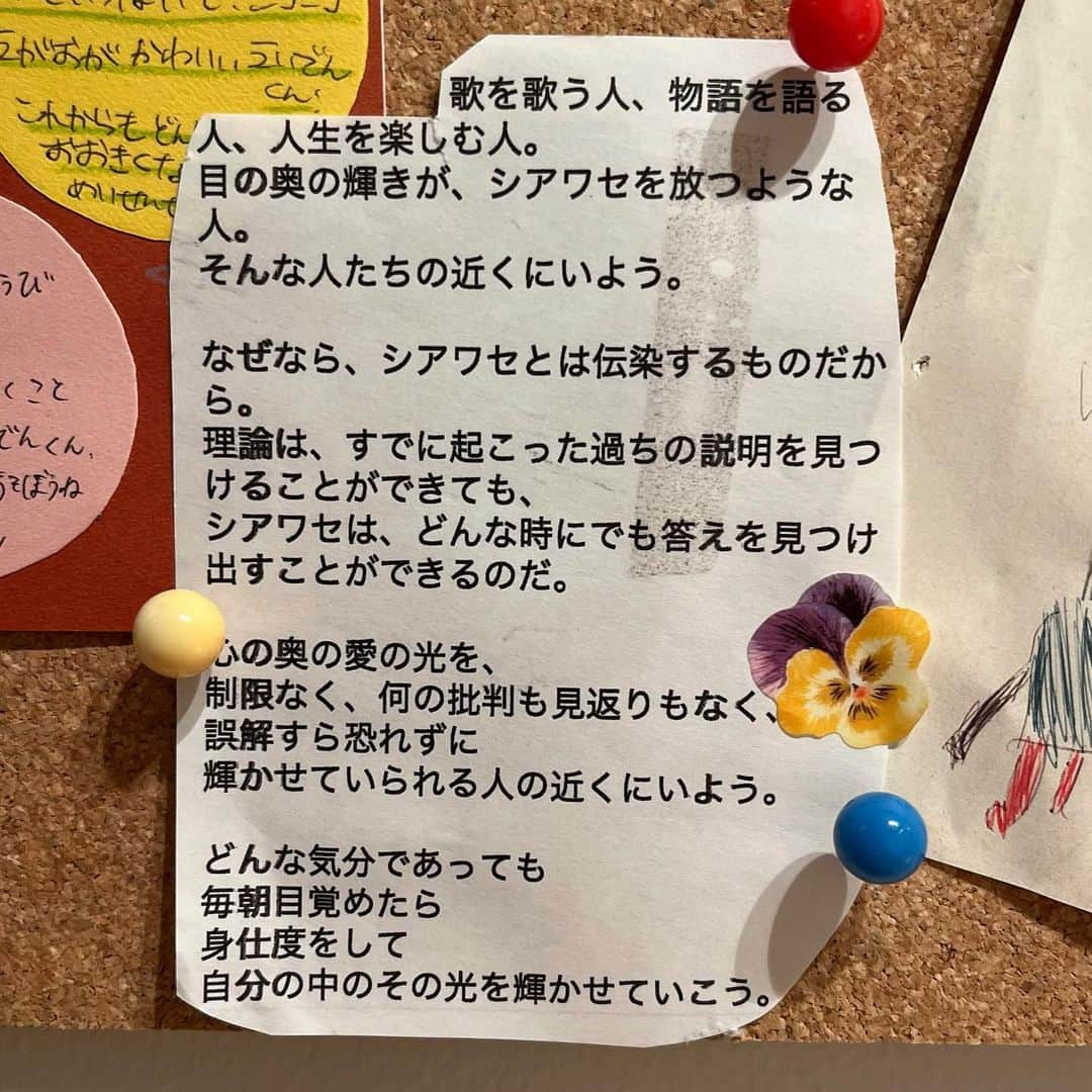 吉川めいさんのインスタグラム写真 - (吉川めいInstagram)「【日本語は右へ&英語に続く】“Stay close to those who sing, tell stories, and enjoy life, and whose eyes sparkle with happiness. Because happiness is contagious and will always manage to find a solution, whereas logic can find only an explanation for the mistake made.  Stay close to those who allow the light of Love to shine forth without restrictions, judgements or rewards, without letting it be blocked by the fear of being misunderstood.  No matter how you are feeling, get up every morning and prepare to let your light shine forth.” ・ ・ An oldie but a goodie. One of my favorite quotes from Paulo Coelho @paulocoelho that's stayed up on my wall over the years 😌🧡  アルケミストの作家、パウロ・コエーリョさんの言葉は、長年ずっとわたしの壁に貼ってある言葉。  今日も光を。  #qotd #今日の言葉　#lightoftheworld #light #awareness #mindfulliving #光　#マインドフルネス」11月21日 21時47分 - maeyoshikawa