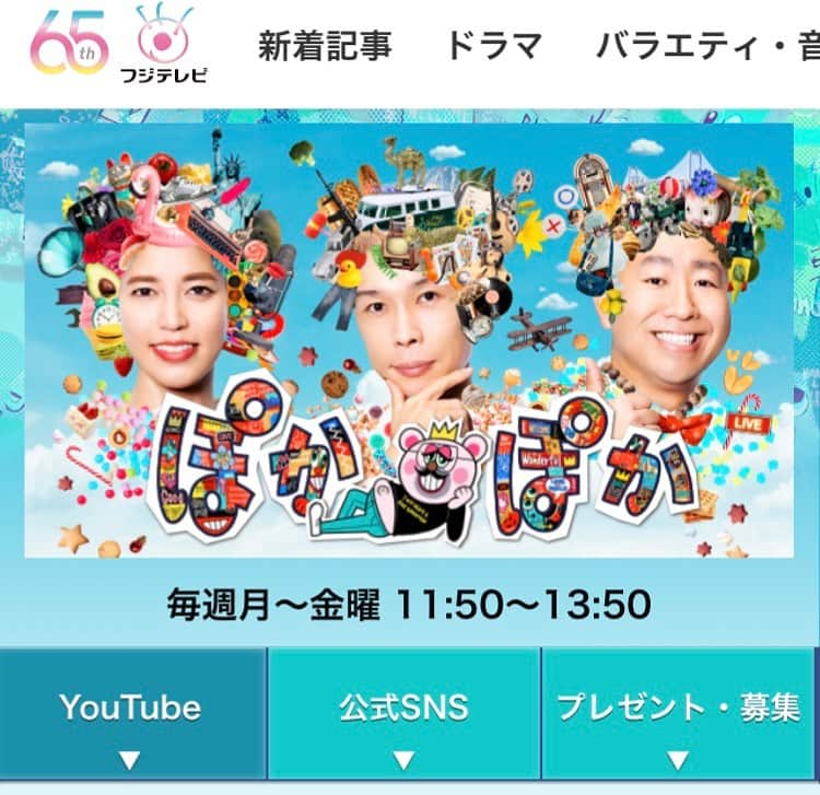 桑山哲也のインスタグラム：「テレビ出演のお知らせ 明日11月22日 いい夫婦の日 フジテレビ『ぽかぽか』に生出演致します♫  #桑山哲也 #ボタンアコーディオン #藤田朋子 #アコーディナ #フジテレビぽかぽか」