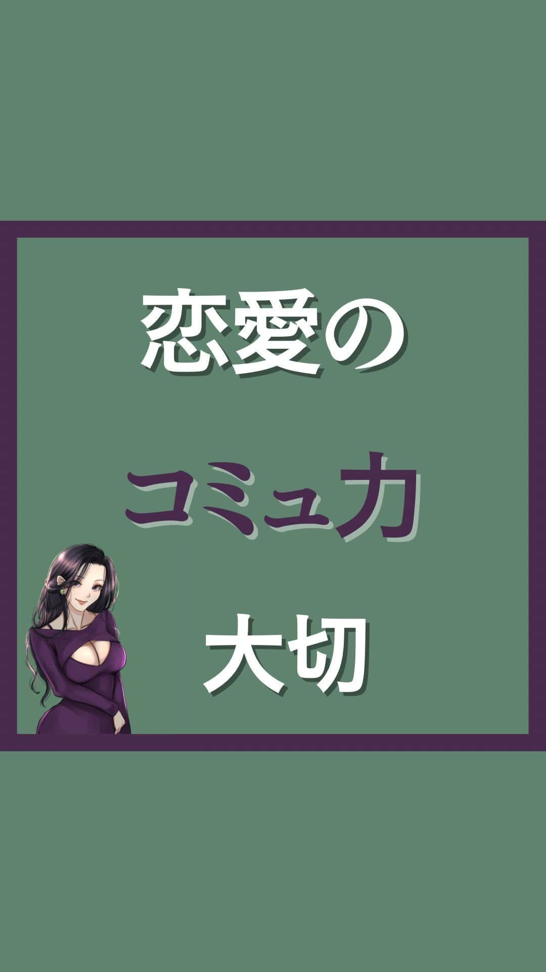 三島奈津子のインスタグラム：「@satomi_muryou ←過去の投稿はこちら ⁡ 元○V女優が教える 彼女に「こんなの初めて」って言わせるテクニック . とにかく読んで真似しなさい . ⁡ コミュニケーションの取り方って 恋愛ではすごく大事 好き、ありがとうを伝える事を 疎かにすると関係に亀裂が入る ⁡ #恋愛　#恋 #カップル　＃性　#女性の気持ち #女性の本音 #できる男 #不倫　#浮気　#愛　#愛情 #デート　#恋愛テクニック　#濡れる #潮吹き #沼る女 #沼る #沼る男　#エチエチ #ラブホ　#夜の営みについて  #夜の営み　#喘ぎ声注意 #喘ぎ　#安心感 #浮気　#不倫　#男女の違い #女の本音」