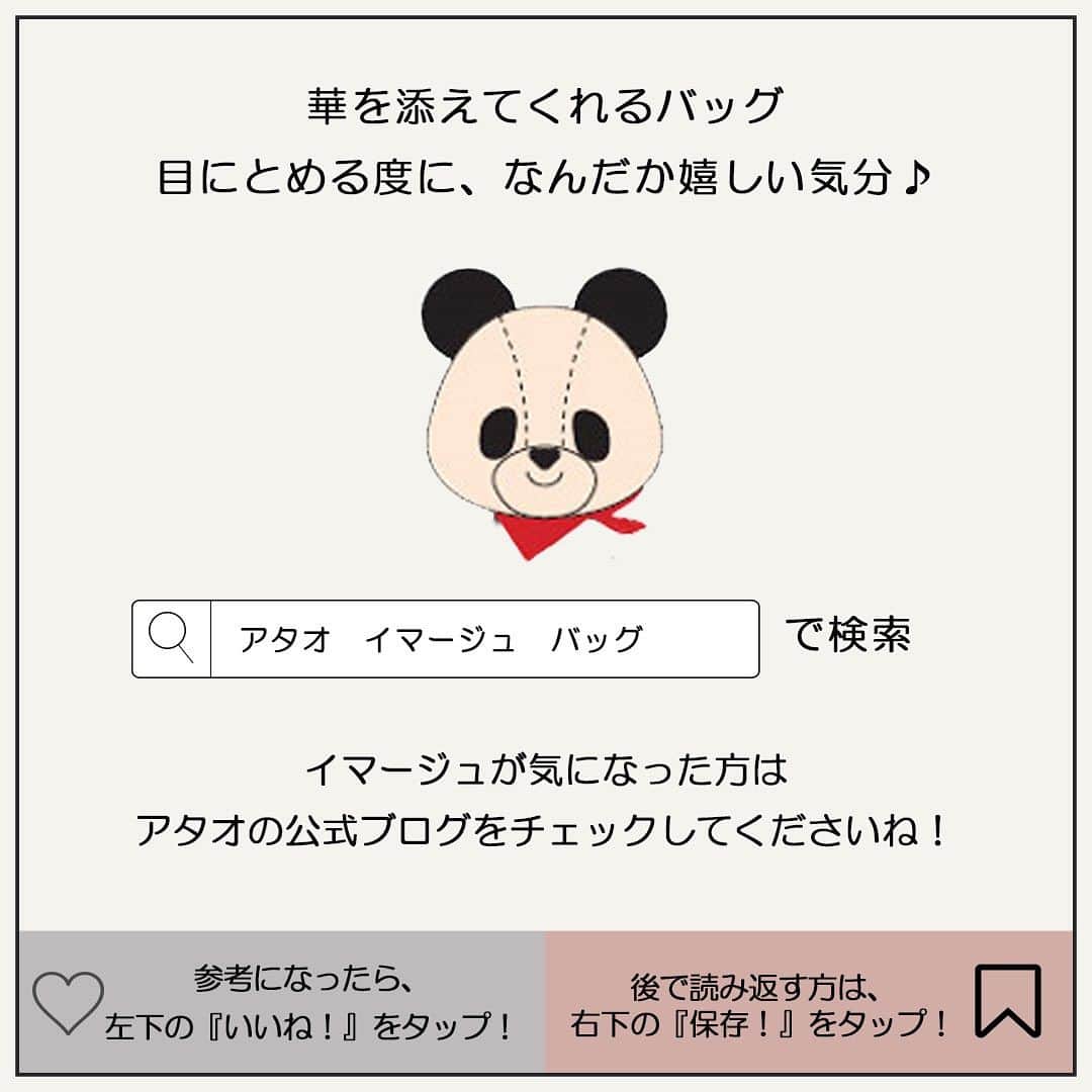ATAO(アタオ)さんのインスタグラム写真 - (ATAO(アタオ)Instagram)「レトロモダンなイマージュ💠  \ 既にチェックしましたか👀？/ クラシックな風合いと微細なシンボルによる光沢が美しい エレガントなATAOのオリジナルレザー。  どちらのカラーも高級感があり、 クラシックな雰囲気ですよね。  ▼nostalgic brown 懐かしさのある少しワインがかった 深みのあるブラウン  ▼royal black 華やかさのある重く見えないブラック  あなたはどちらのカラーがお好きですか？  #atao #アタオ #神戸ブランド  #ATAOLANDプラス #アタプラ  #財布ブランド  #バッグブランド  #ショルダーバッグ #ハンドバッグ  #トートバッグ #ミニバッグ  #オケージョン  #お呼ばれファッション  #お呼ばれコーデ  #休日コーデ  #大人コーデ  #秋コーデ  #秋冬コーデ  #ギフト#プレゼント #ご褒美#自分へのご褒美  #クラシカル #レトロ」11月21日 21時51分 - atao.kobe